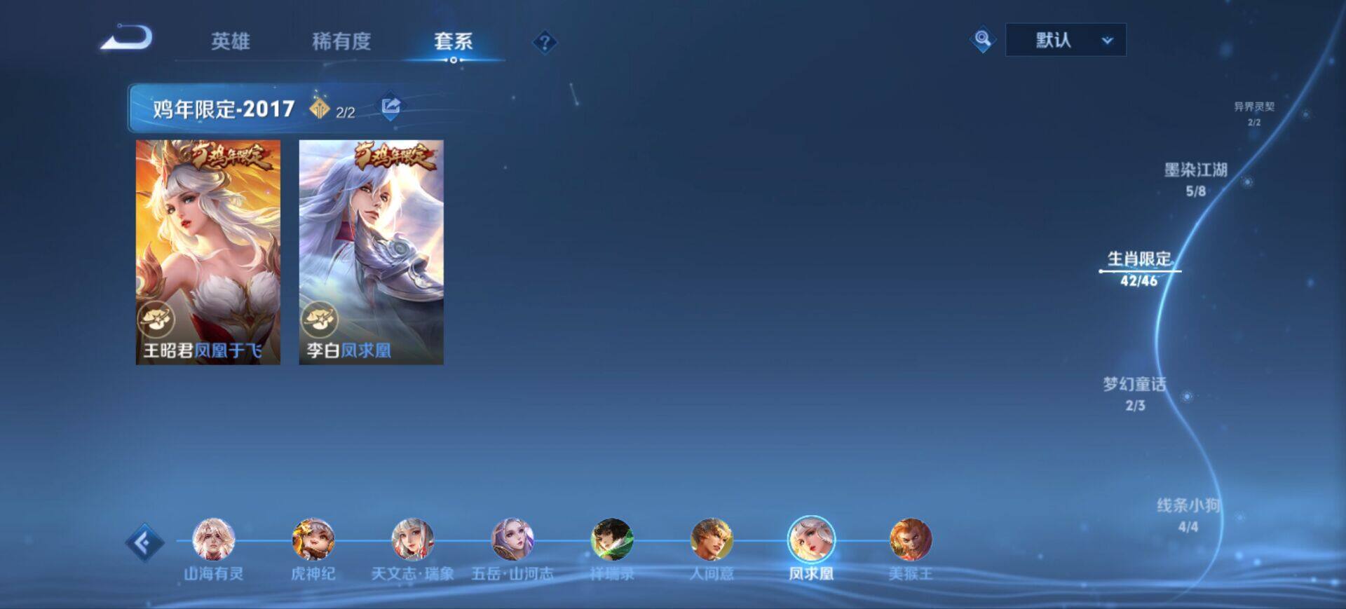 WZEY4632670王者荣耀账号详情图31 WZEY4632670王者荣耀账号详情图31