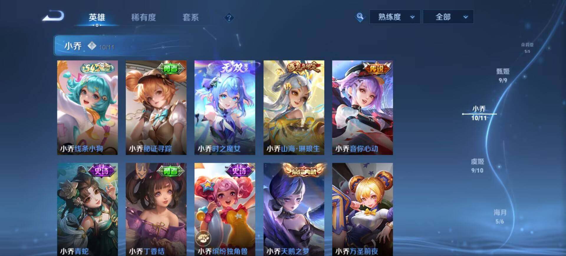 WZEY4632670王者荣耀账号详情图32 WZEY4632670王者荣耀账号详情图32
