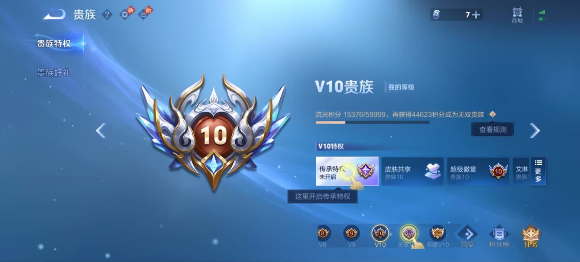 WZEY4632670王者荣耀账号详情图34 WZEY4632670王者荣耀账号详情图34