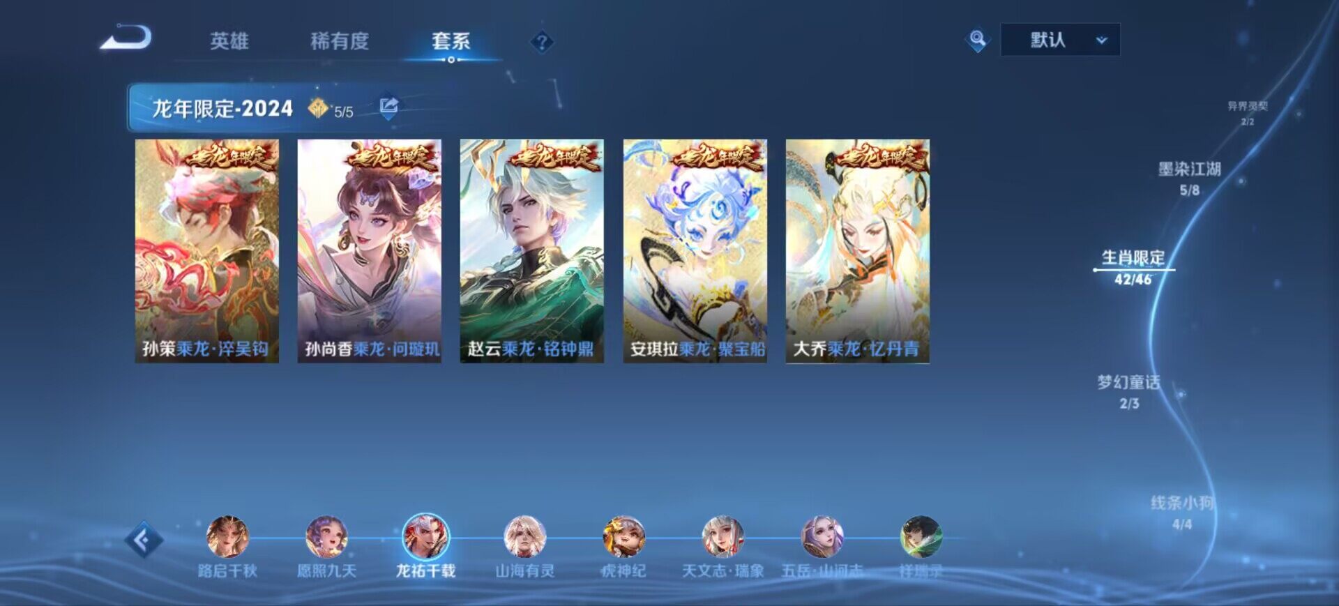 WZEY4632670王者荣耀账号详情图35 WZEY4632670王者荣耀账号详情图35