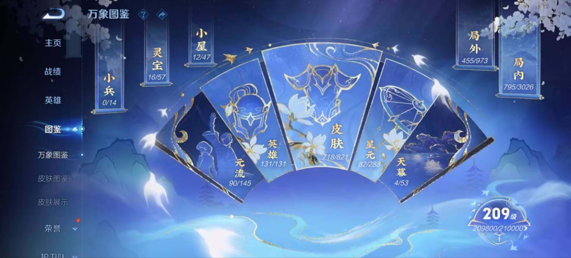 WZEY4632670王者荣耀账号详情图36 WZEY4632670王者荣耀账号详情图36