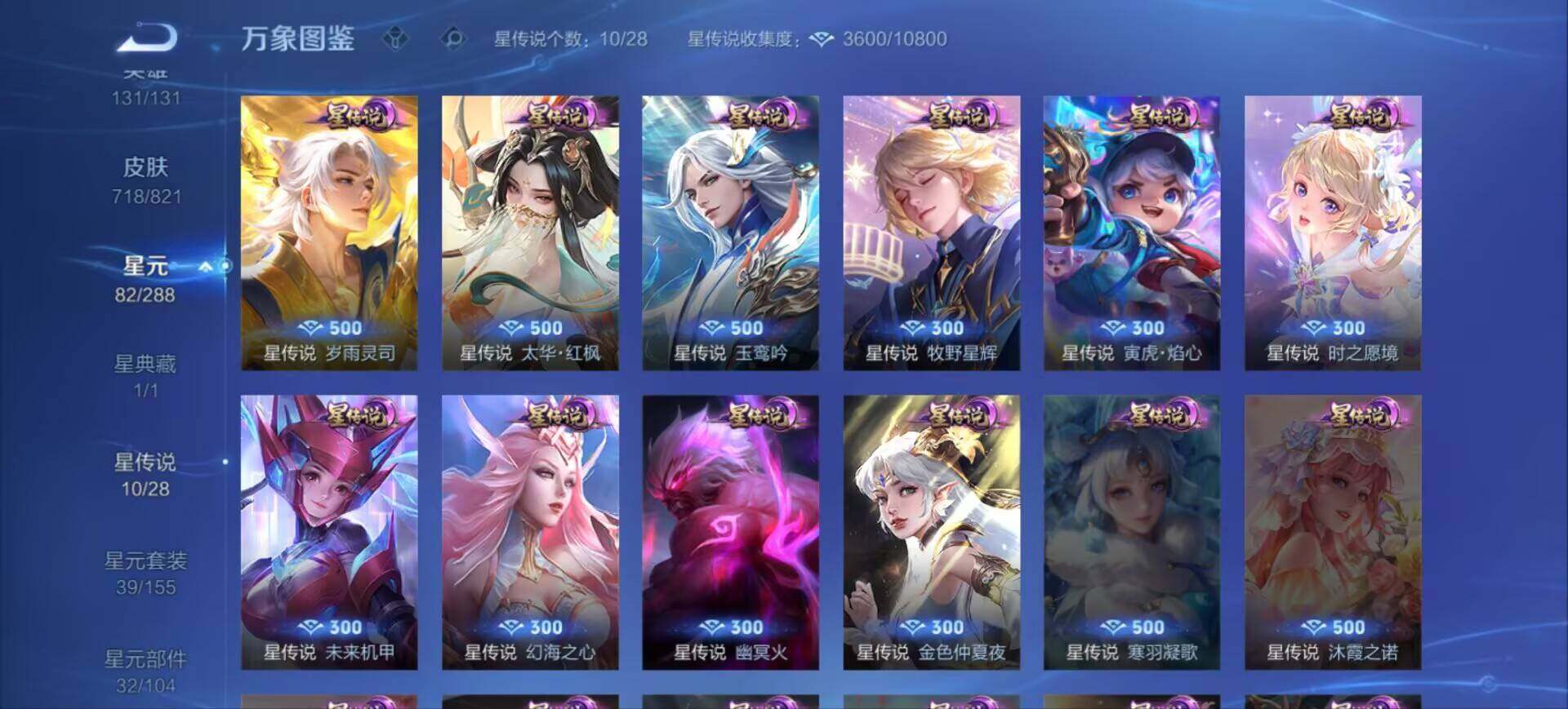 WZEY4632670王者荣耀账号详情图37 WZEY4632670王者荣耀账号详情图37