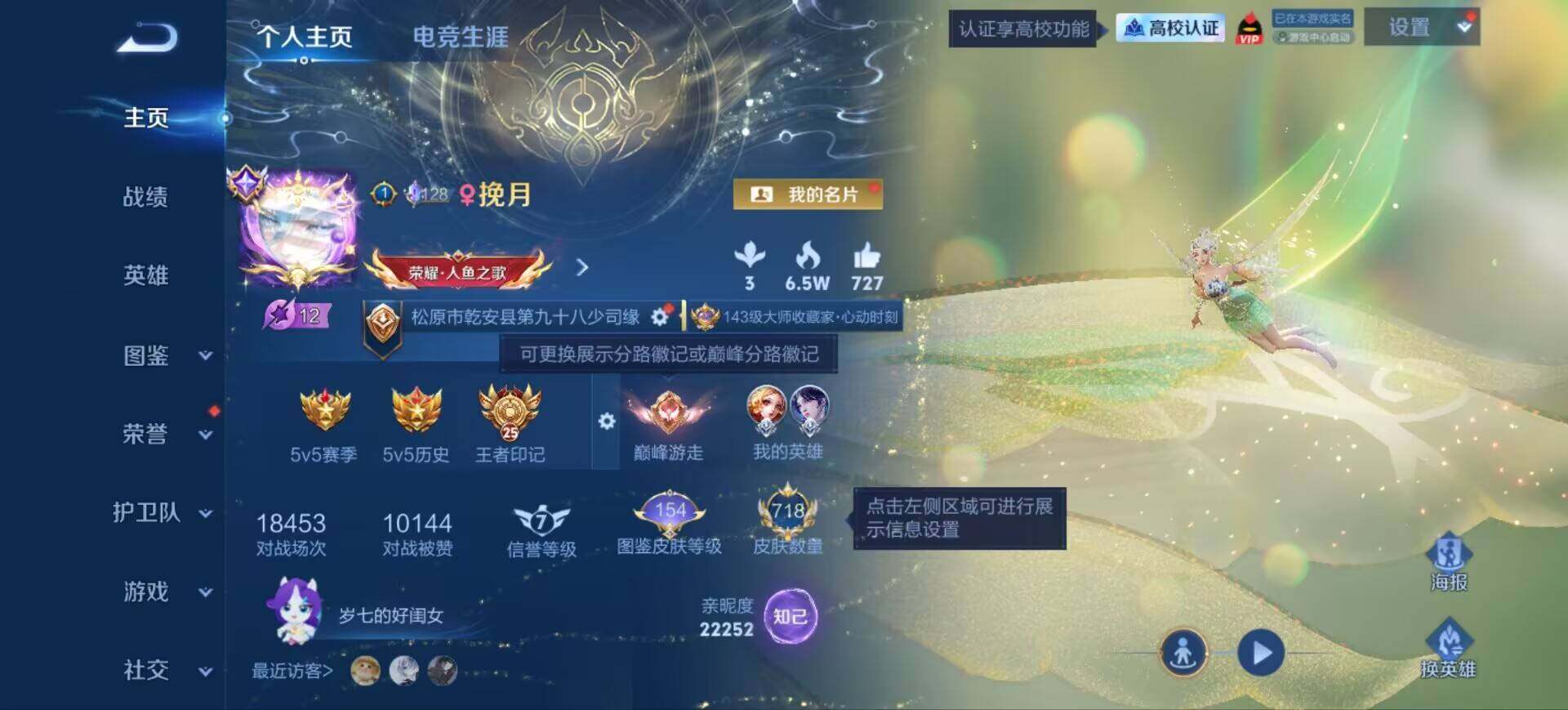 WZEY4632670王者荣耀账号详情图38 WZEY4632670王者荣耀账号详情图38