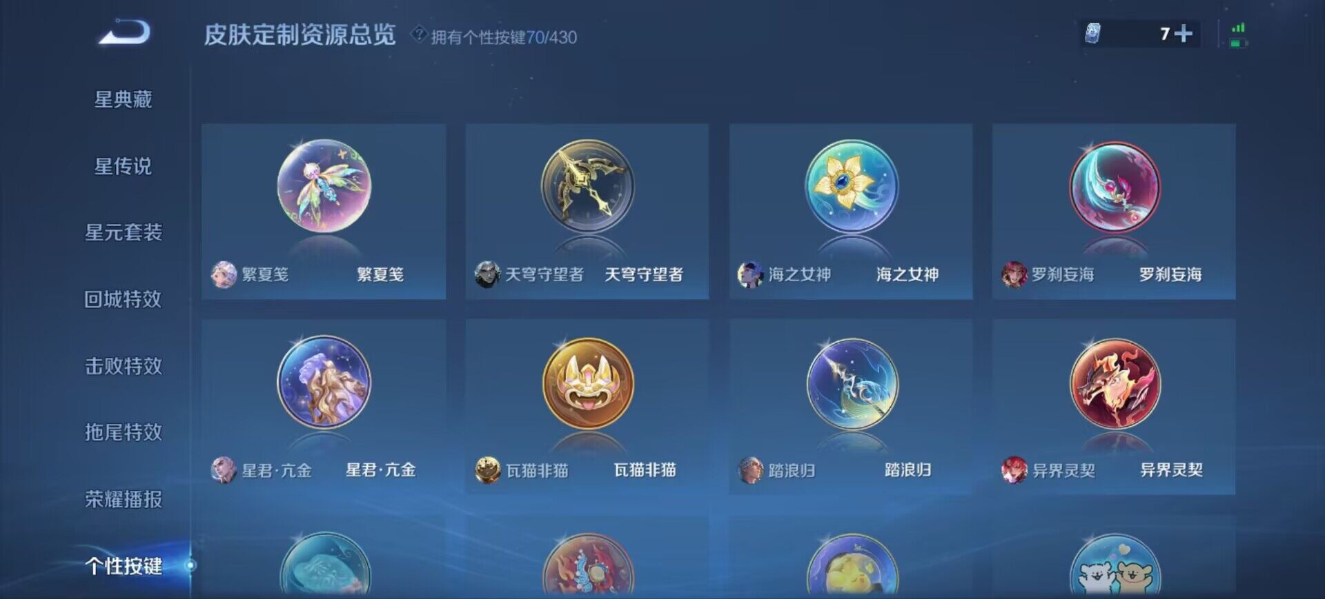 WZEY4632670王者荣耀账号详情图39 WZEY4632670王者荣耀账号详情图39