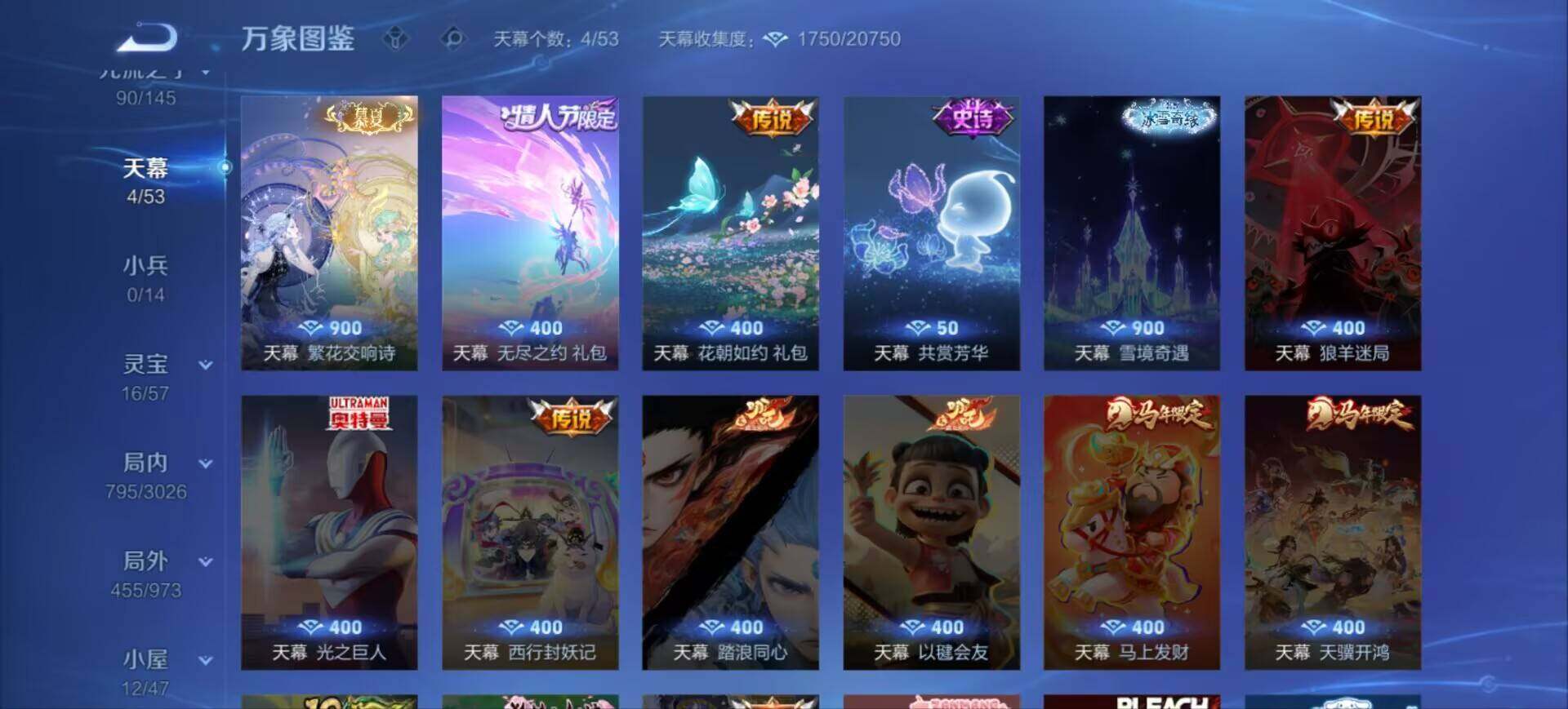 WZEY4632670王者荣耀账号详情图41 WZEY4632670王者荣耀账号详情图41