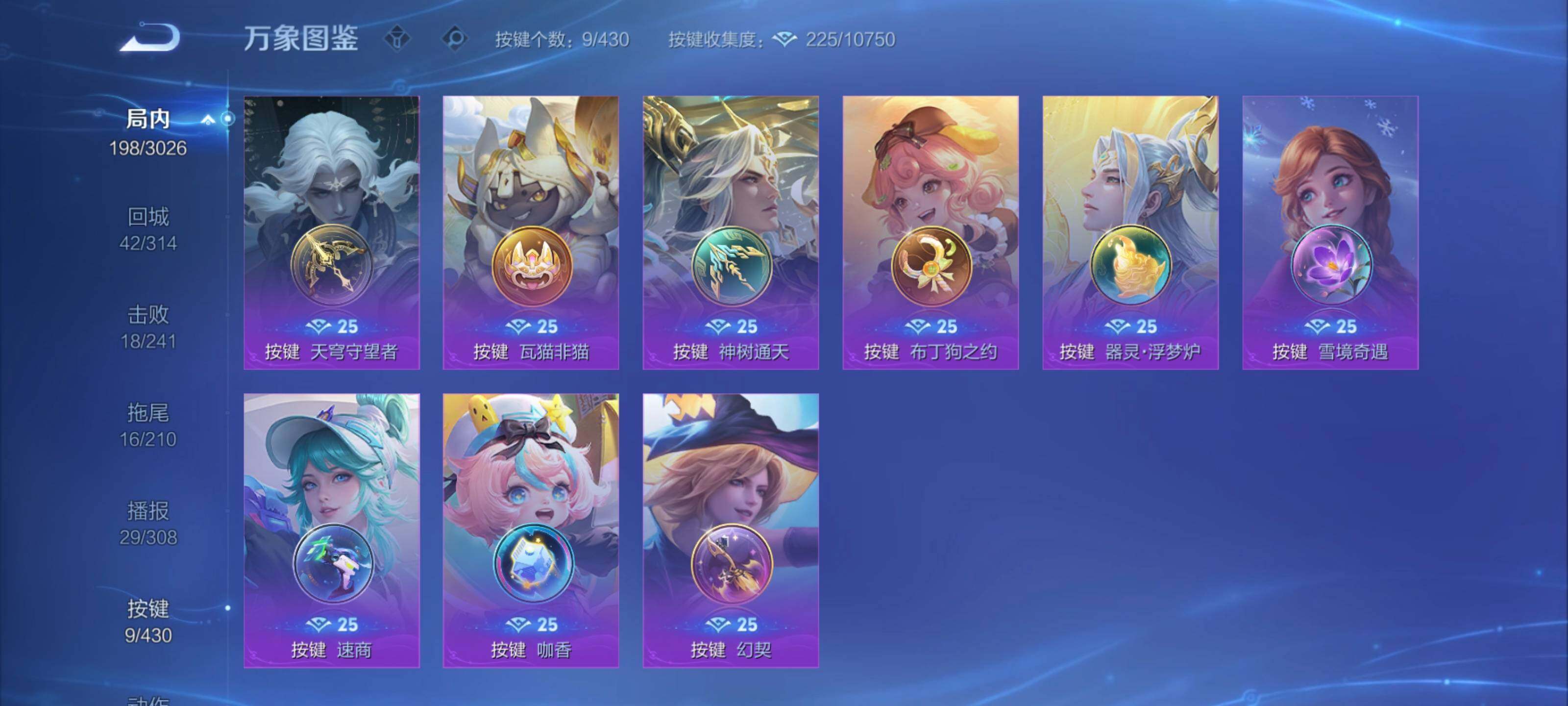 WZMMN4631382王者荣耀账号详情图5