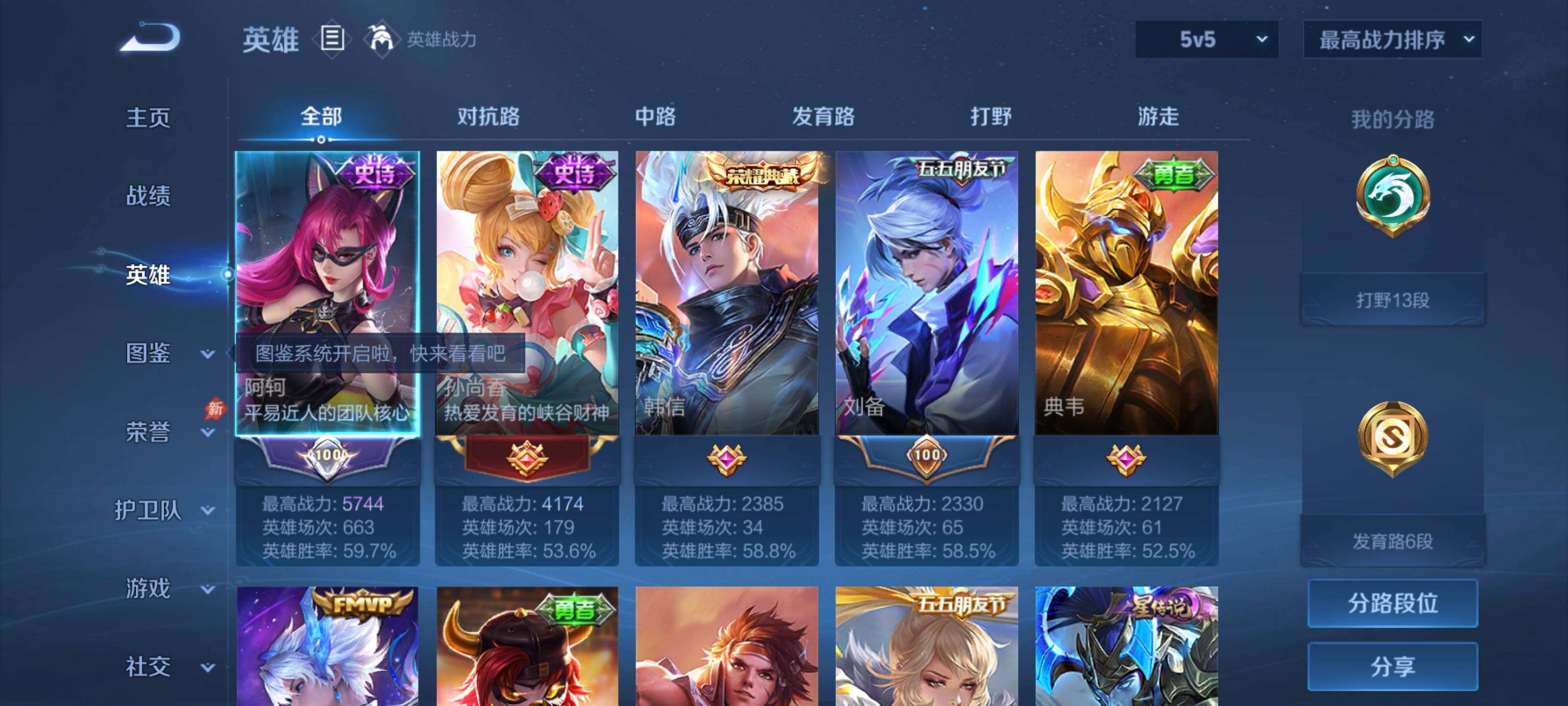 WZMMN4632281王者荣耀账号详情图3