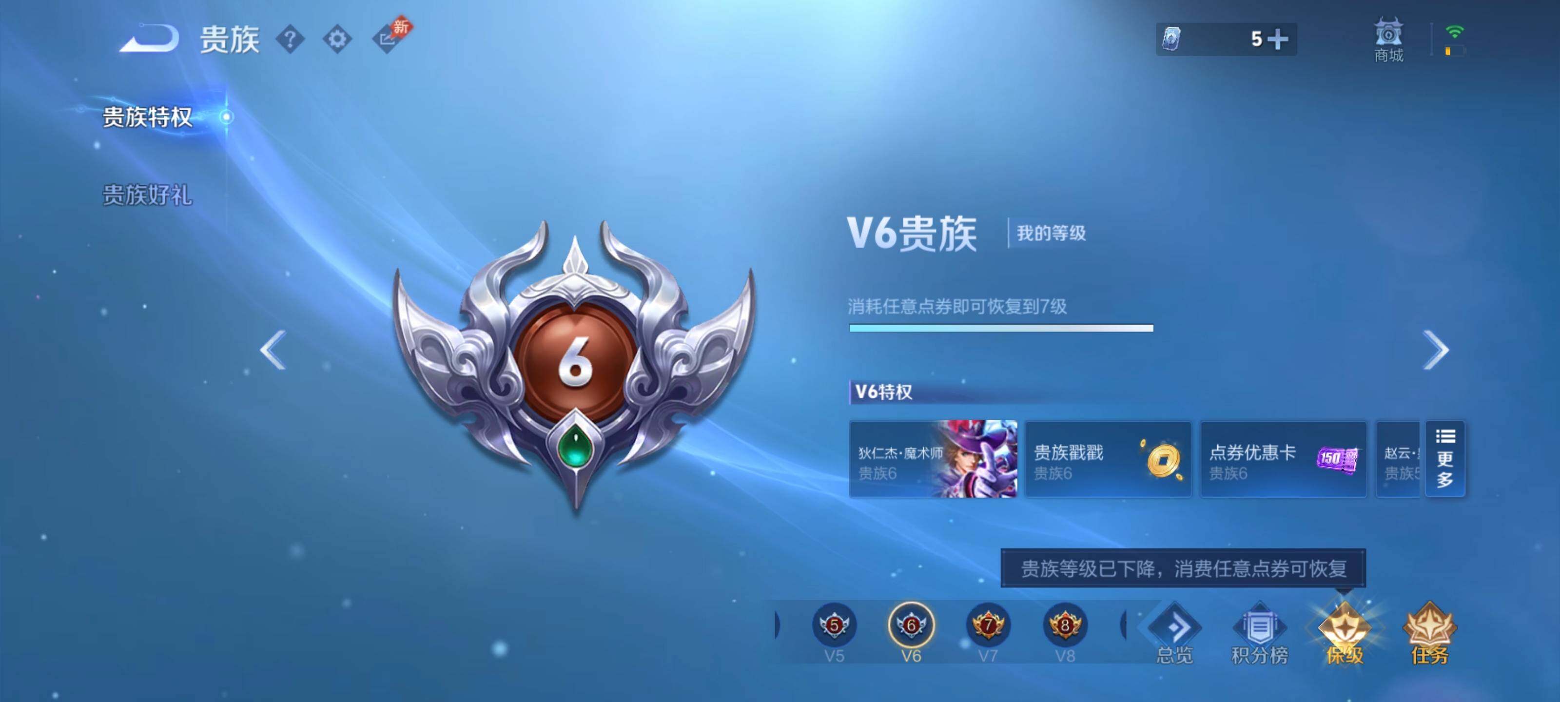 WZMMN4632281王者荣耀账号详情图9