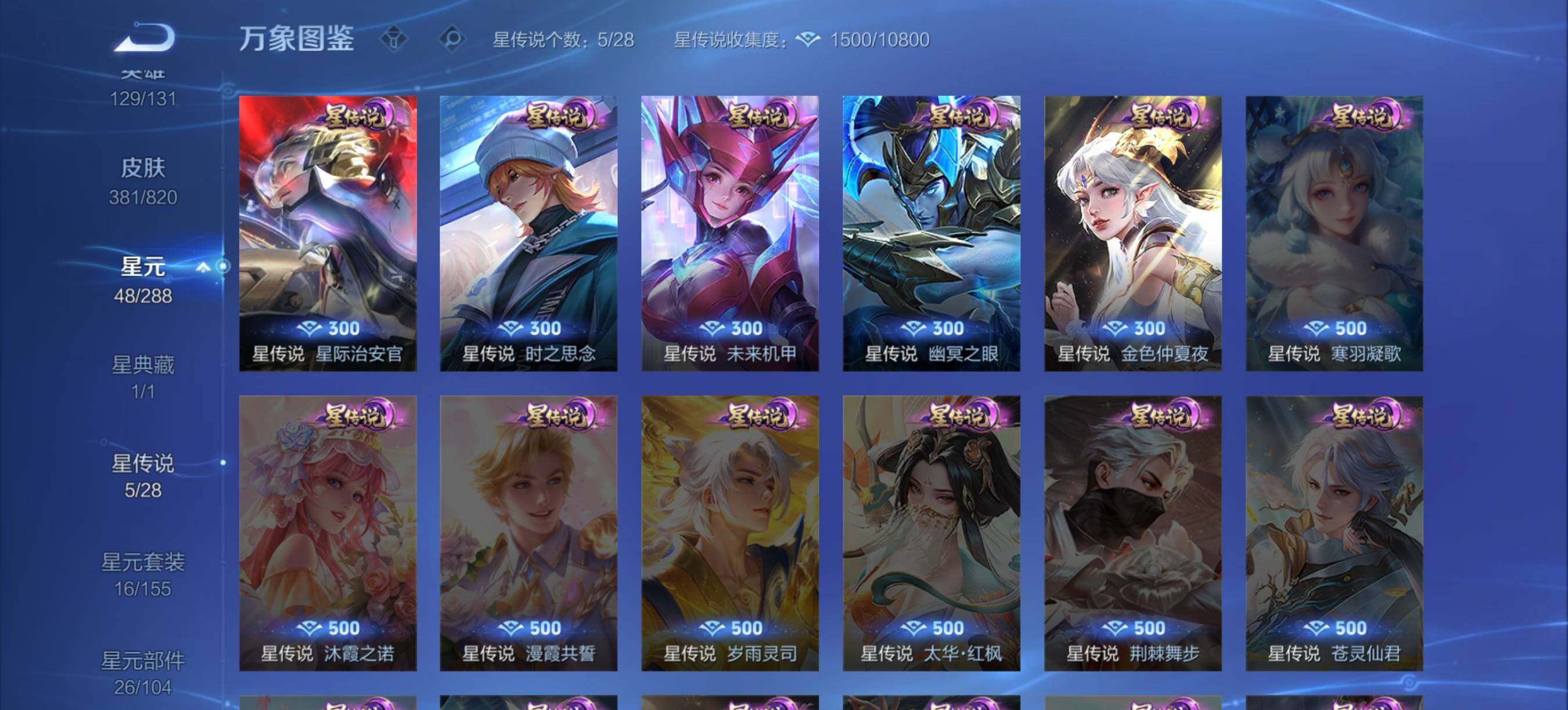 WZEY4631014王者荣耀账号详情图11 WZEY4631014王者荣耀账号详情图11