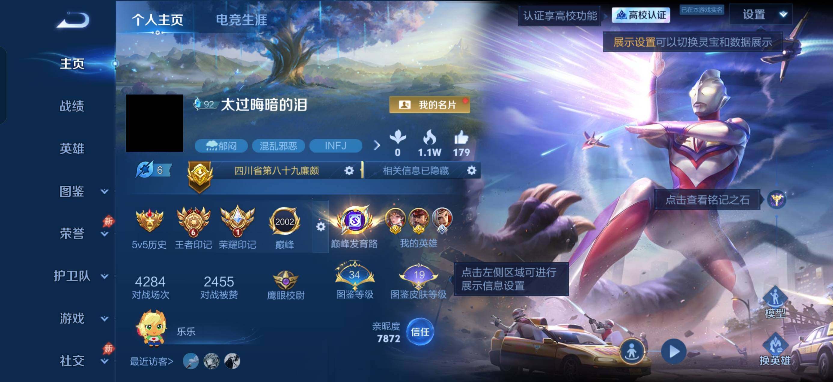 王者荣耀账号安卓QQ四千场次，巅峰发育路，太华红枫星元，金标万战廉颇1.4W，射手金标元流之子1W，，巅峰2000分，亲