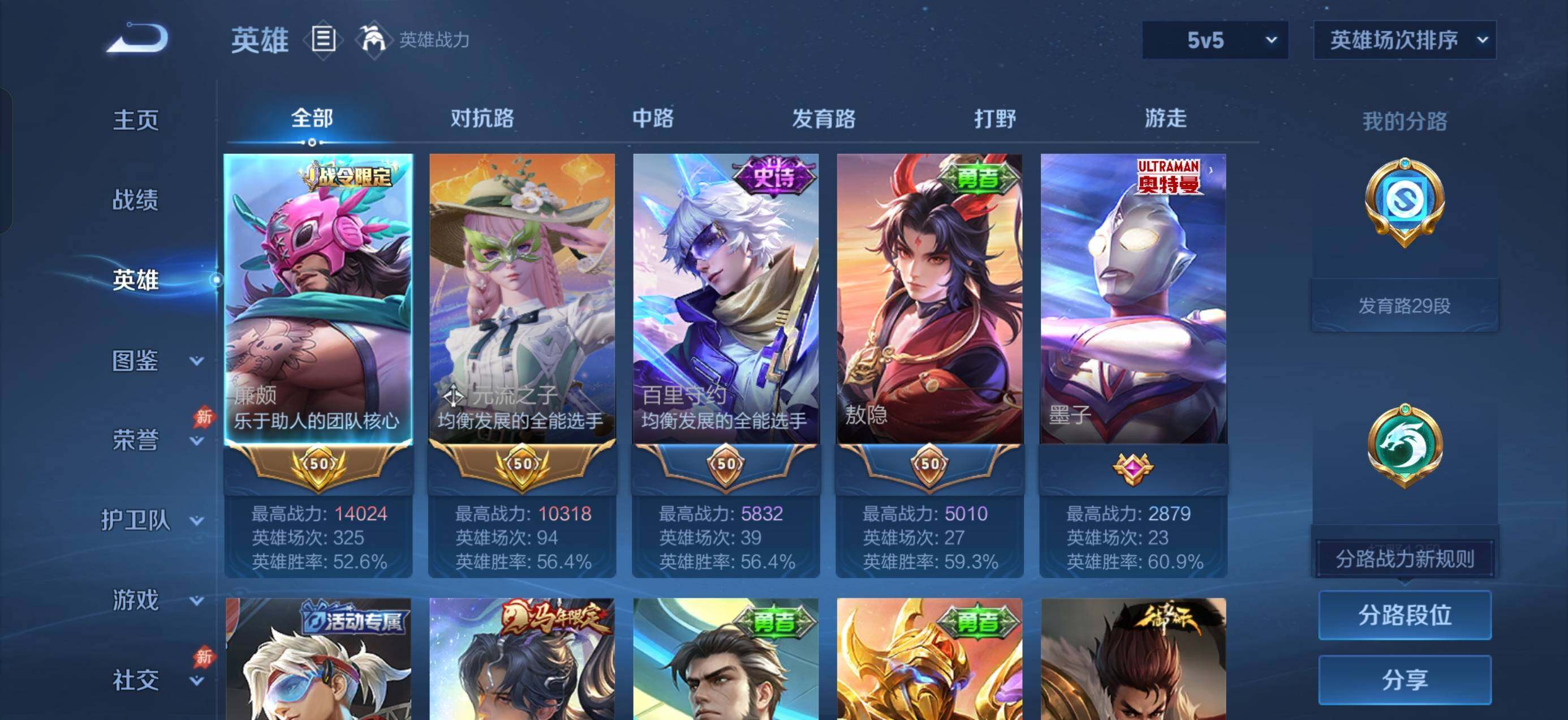 WZQM4637294王者荣耀账号详情图3 WZQM4637294王者荣耀账号详情图3