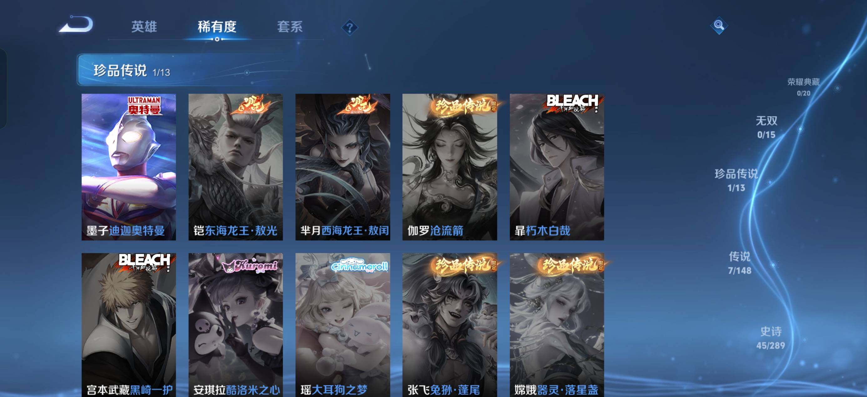 WZQM4637294王者荣耀账号详情图6 WZQM4637294王者荣耀账号详情图6