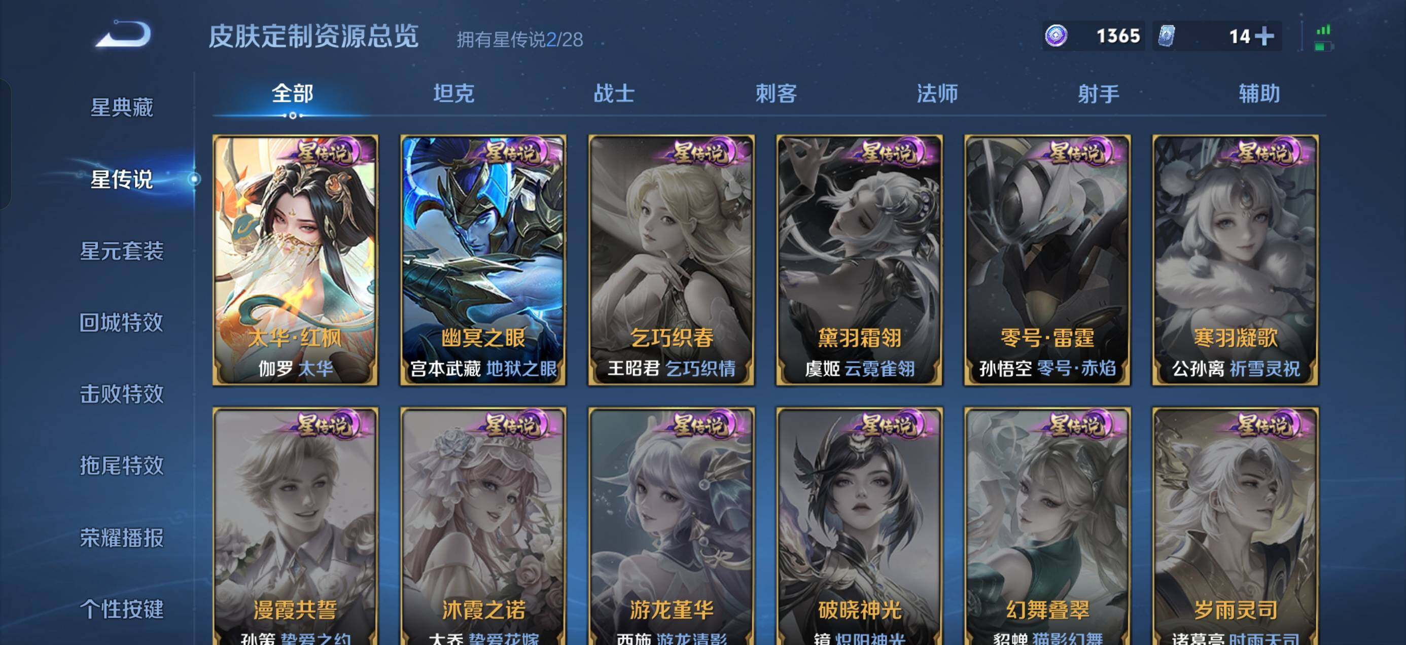 WZQM4637294王者荣耀账号详情图9 WZQM4637294王者荣耀账号详情图9
