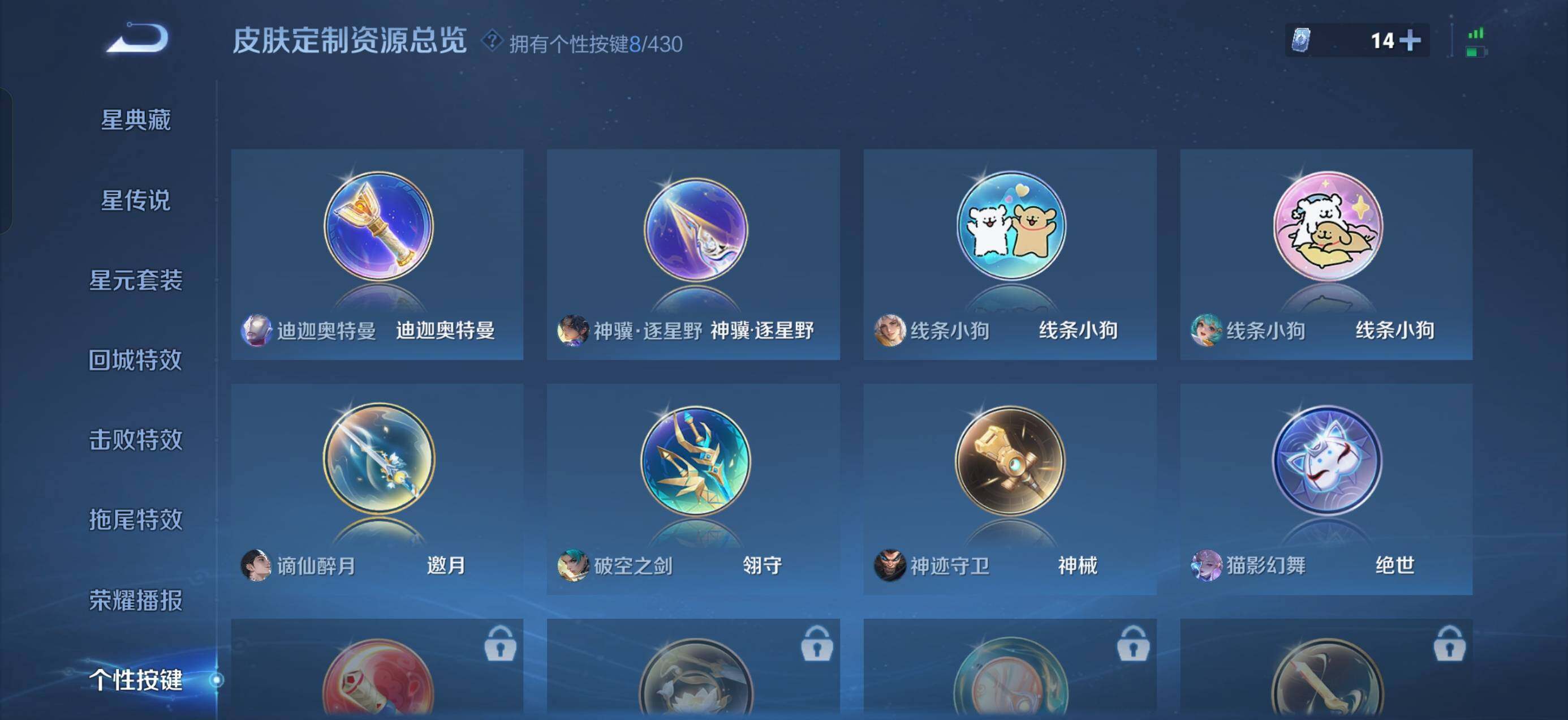 WZQM4637294王者荣耀账号详情图10 WZQM4637294王者荣耀账号详情图10