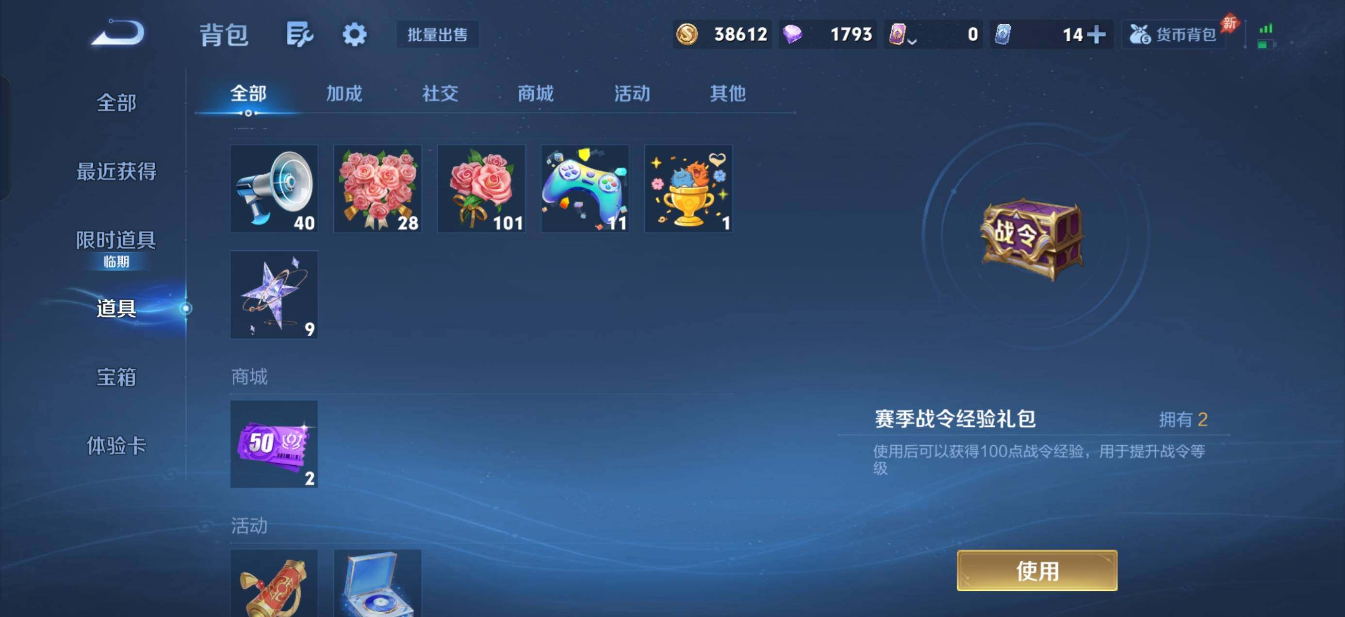 WZQM4637294王者荣耀账号详情图12 WZQM4637294王者荣耀账号详情图12