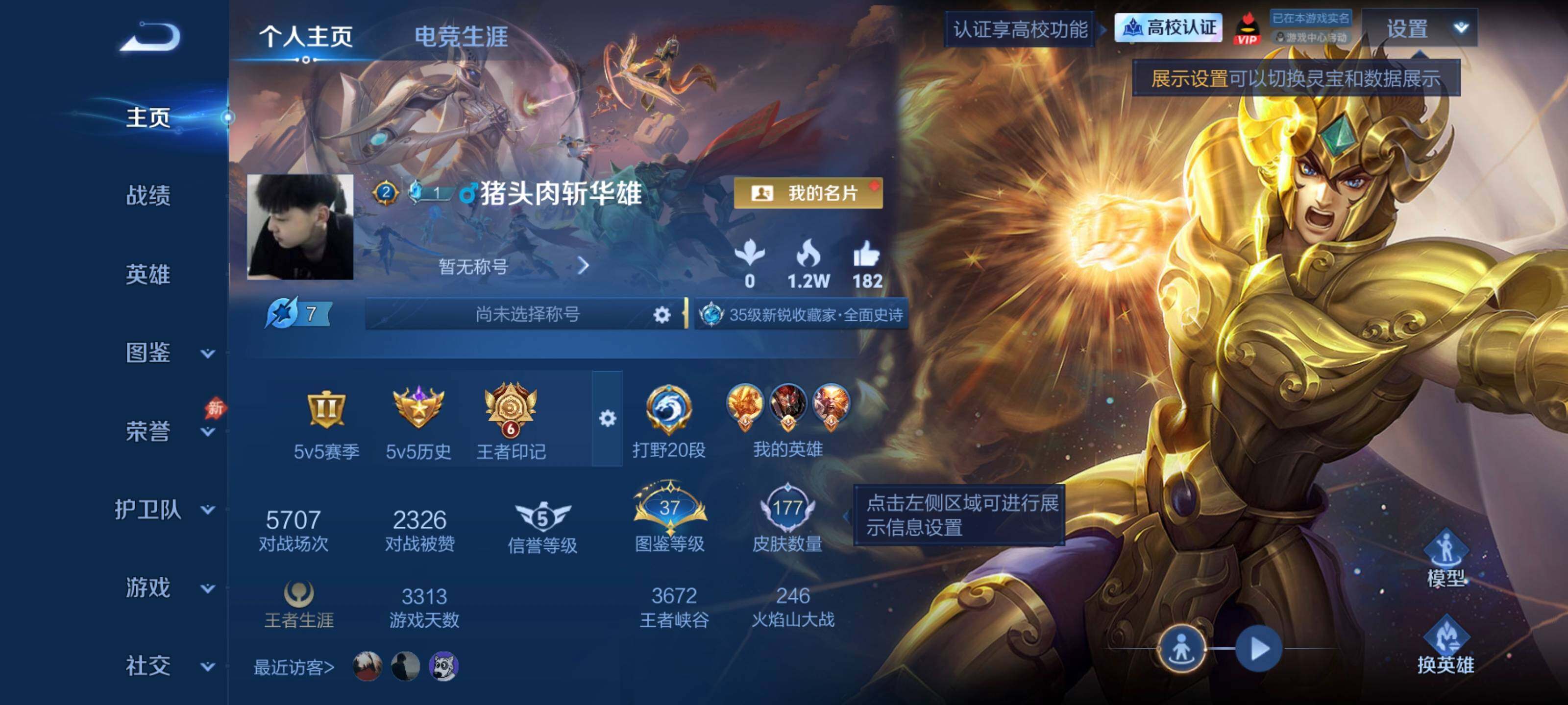 王者荣耀账号安卓QQPG298 贵族4级 无二 177皮肤 4传说【传说】桑启-鸣野蒿 典韦-战鼓燎原 张良-黄金白羊座 达摩-黄金狮子座