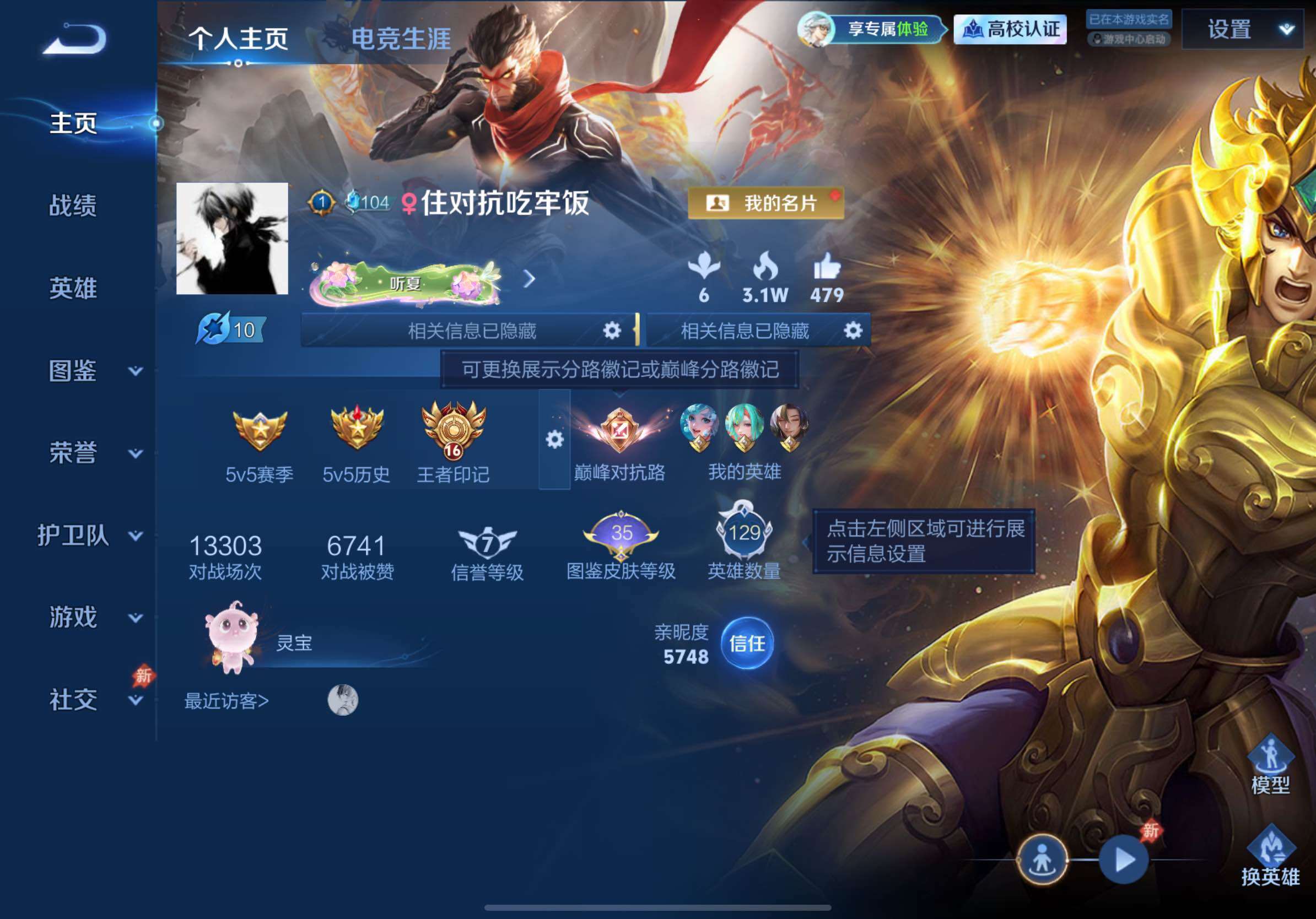 WZMMN4635923王者荣耀账号详情图8 WZMMN4635923王者荣耀账号详情图8