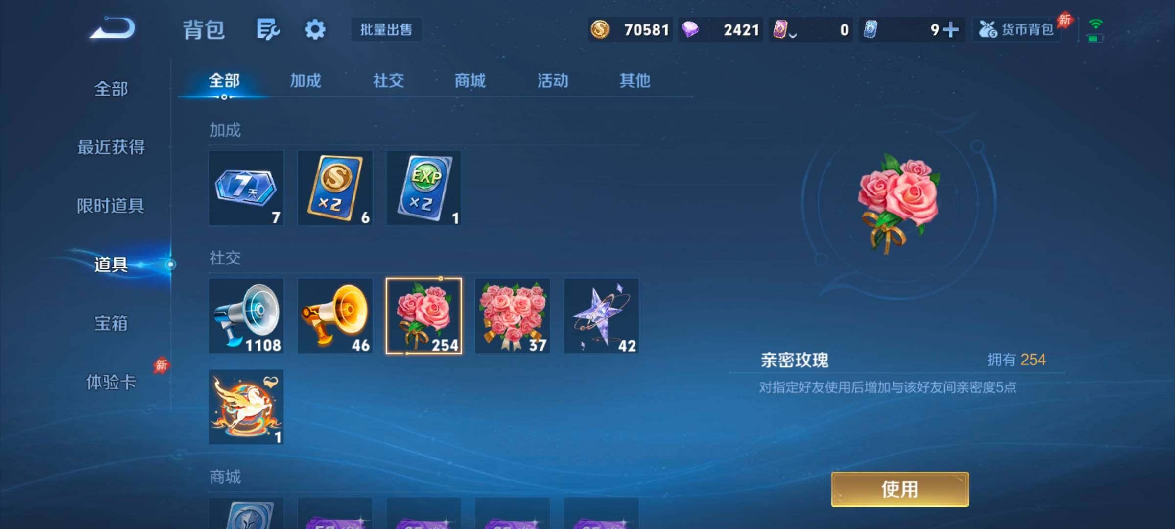 WZLX4698709王者荣耀账号详情图9 WZLX4698709王者荣耀账号详情图9