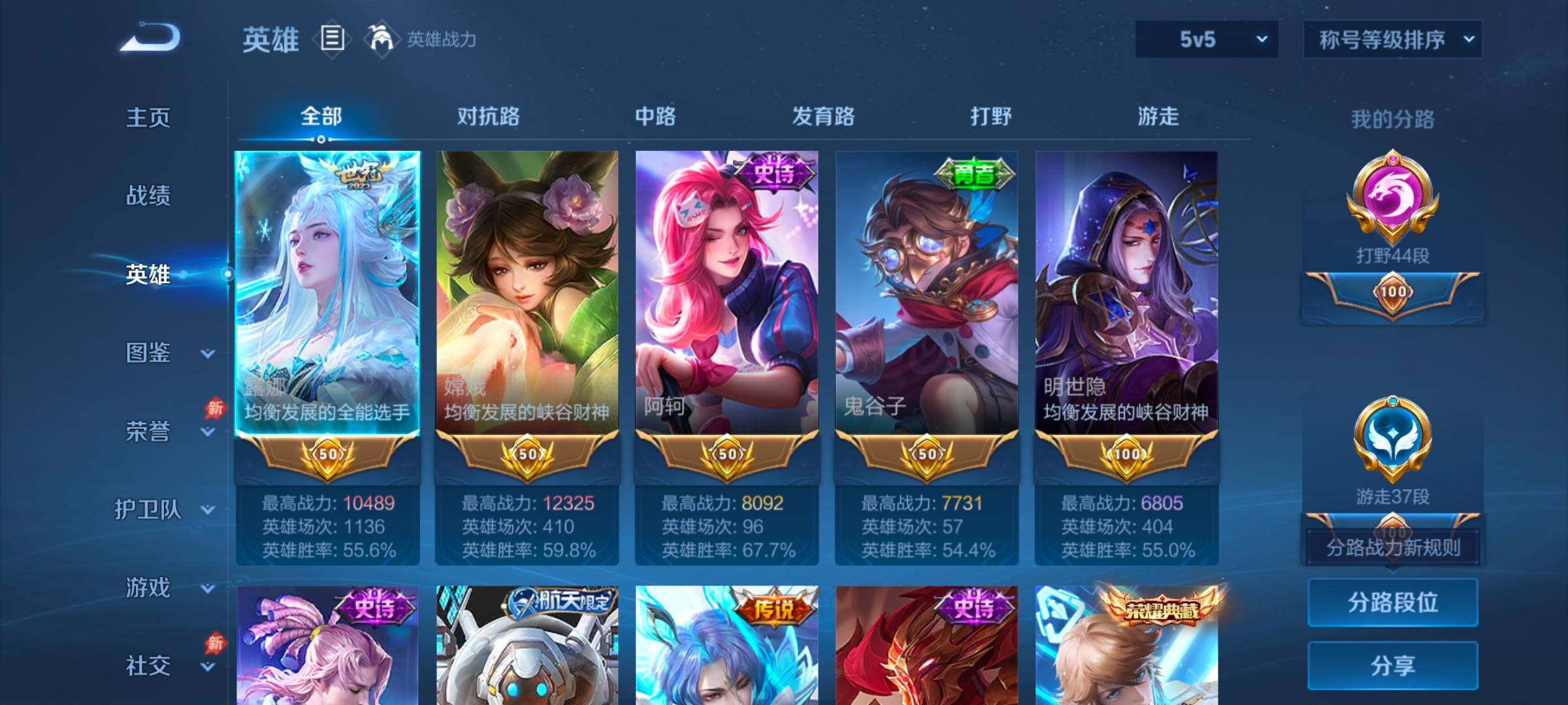 WZLX4698709王者荣耀账号详情图3 WZLX4698709王者荣耀账号详情图3