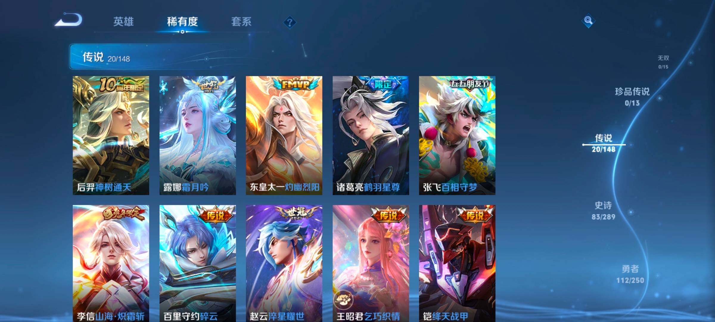 WZLX4698709王者荣耀账号详情图10 WZLX4698709王者荣耀账号详情图10