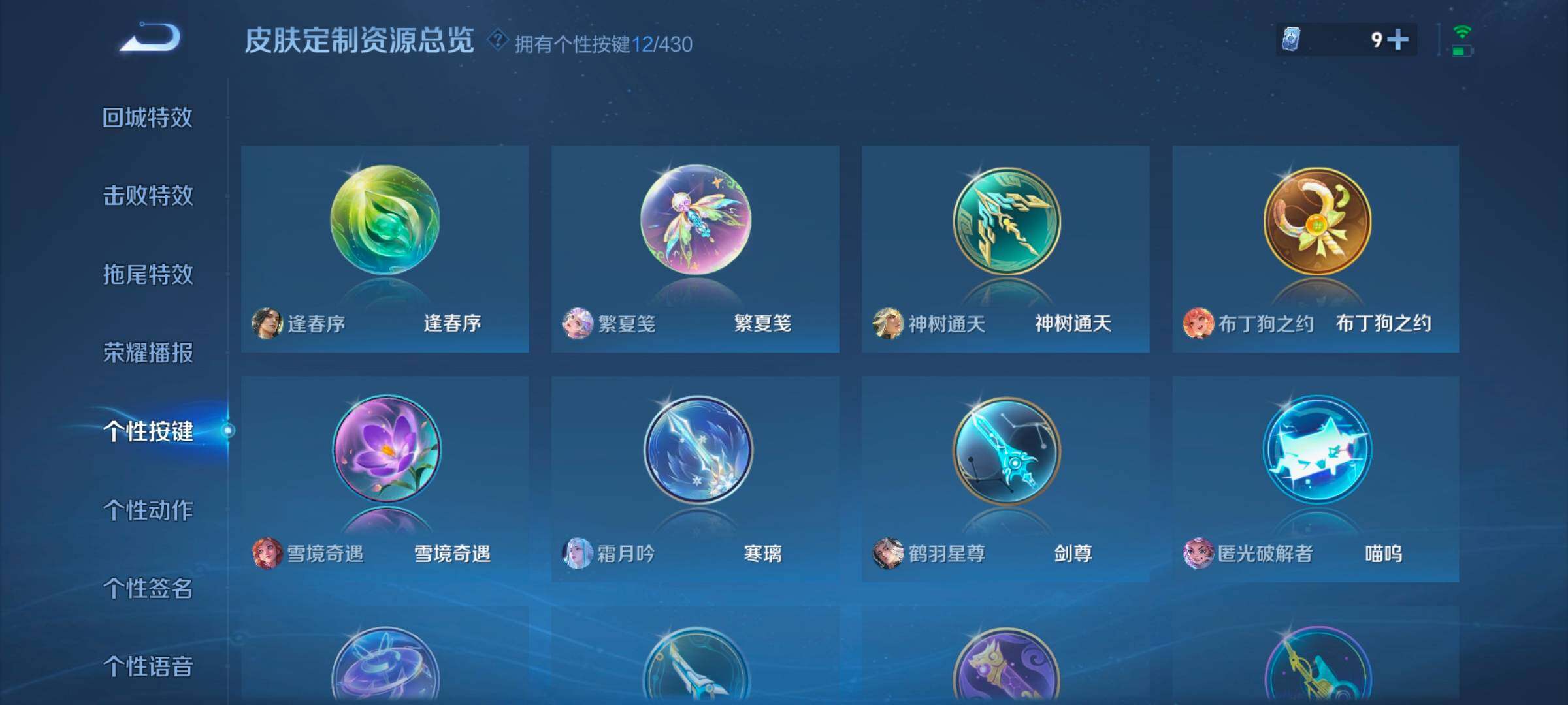 WZLX4698709王者荣耀账号详情图11 WZLX4698709王者荣耀账号详情图11