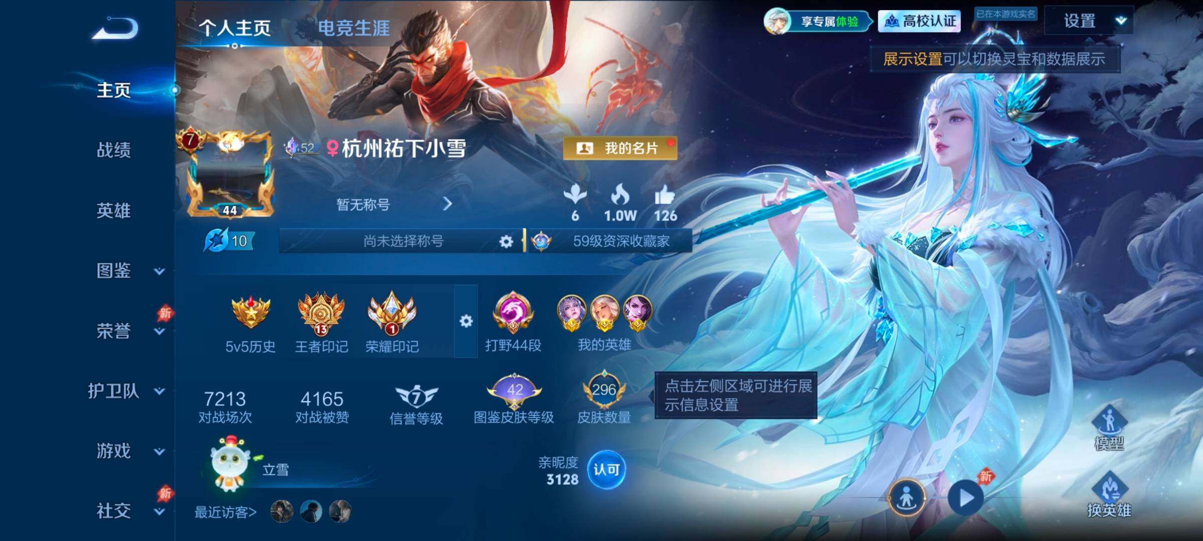WZLX4698709王者荣耀账号详情图2 WZLX4698709王者荣耀账号详情图2