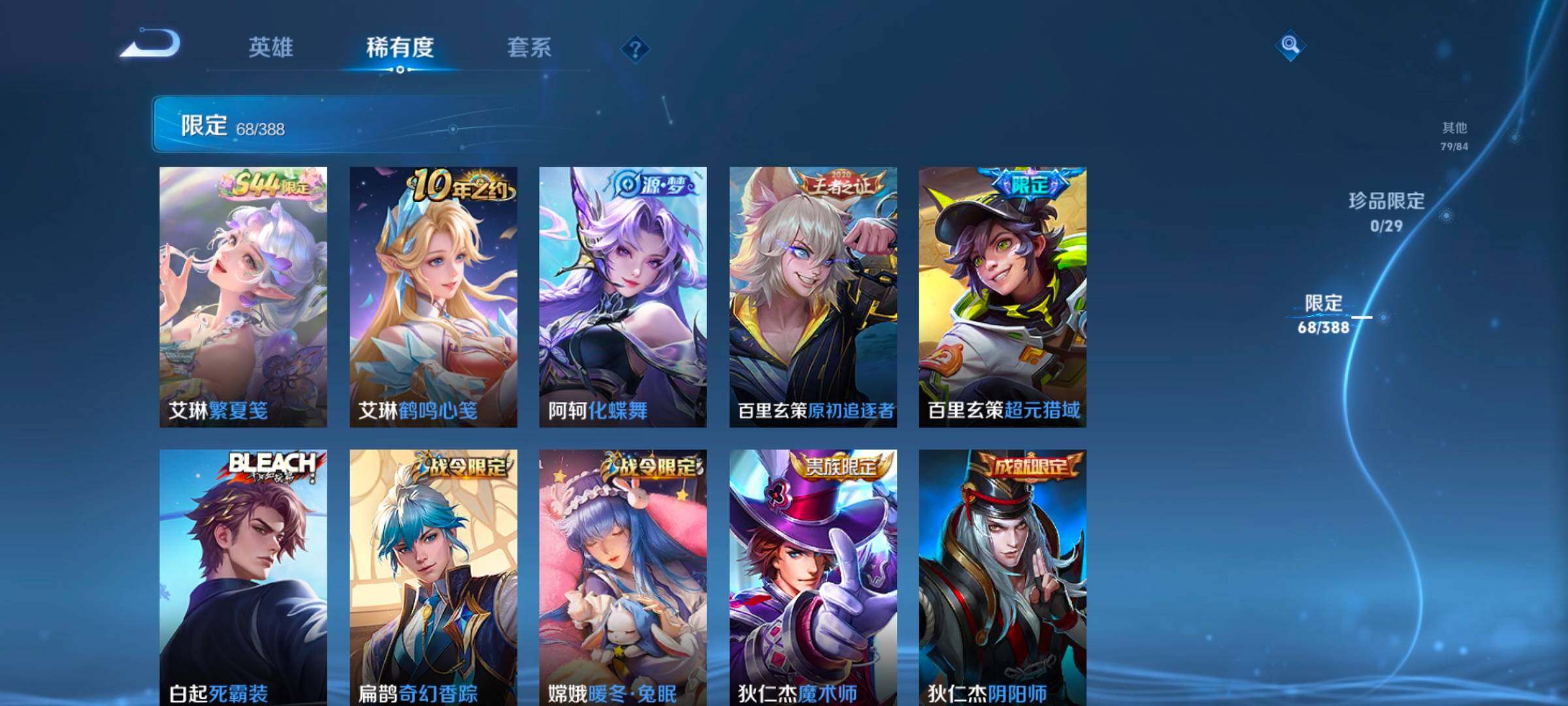 WZLX4698709王者荣耀账号详情图14 WZLX4698709王者荣耀账号详情图14