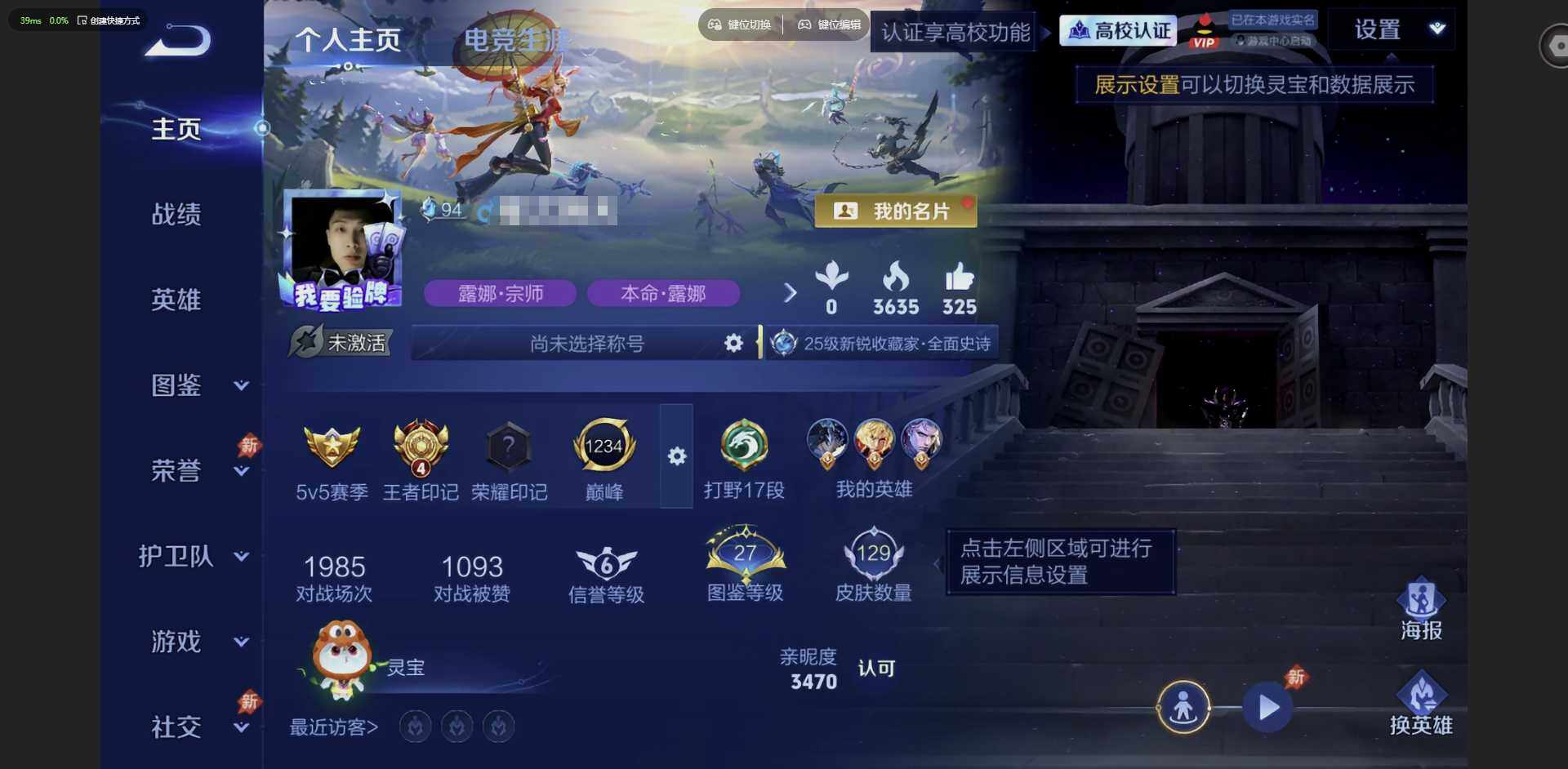王者荣耀账号苹果QQ苹果Q-V6--109英雄-129皮肤-5传说-39史诗
【传说皮肤】：澜-愿照九州拓，桑启-鸣野蒿