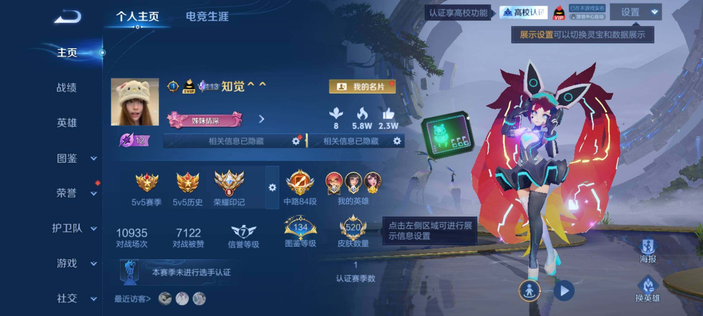 WZMMN4632441王者荣耀账号详情图3 WZMMN4632441王者荣耀账号详情图3