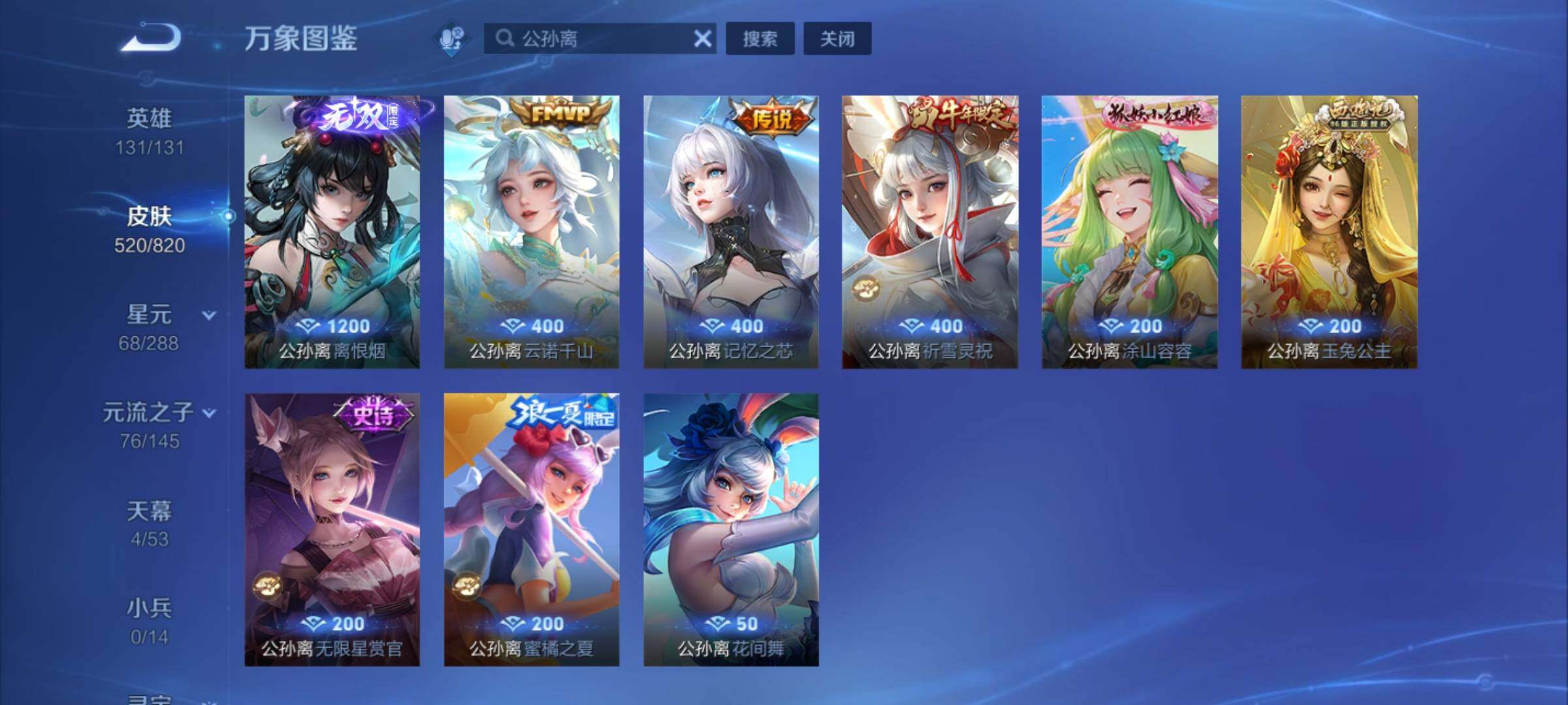 WZMMN4632441王者荣耀账号详情图10 WZMMN4632441王者荣耀账号详情图10