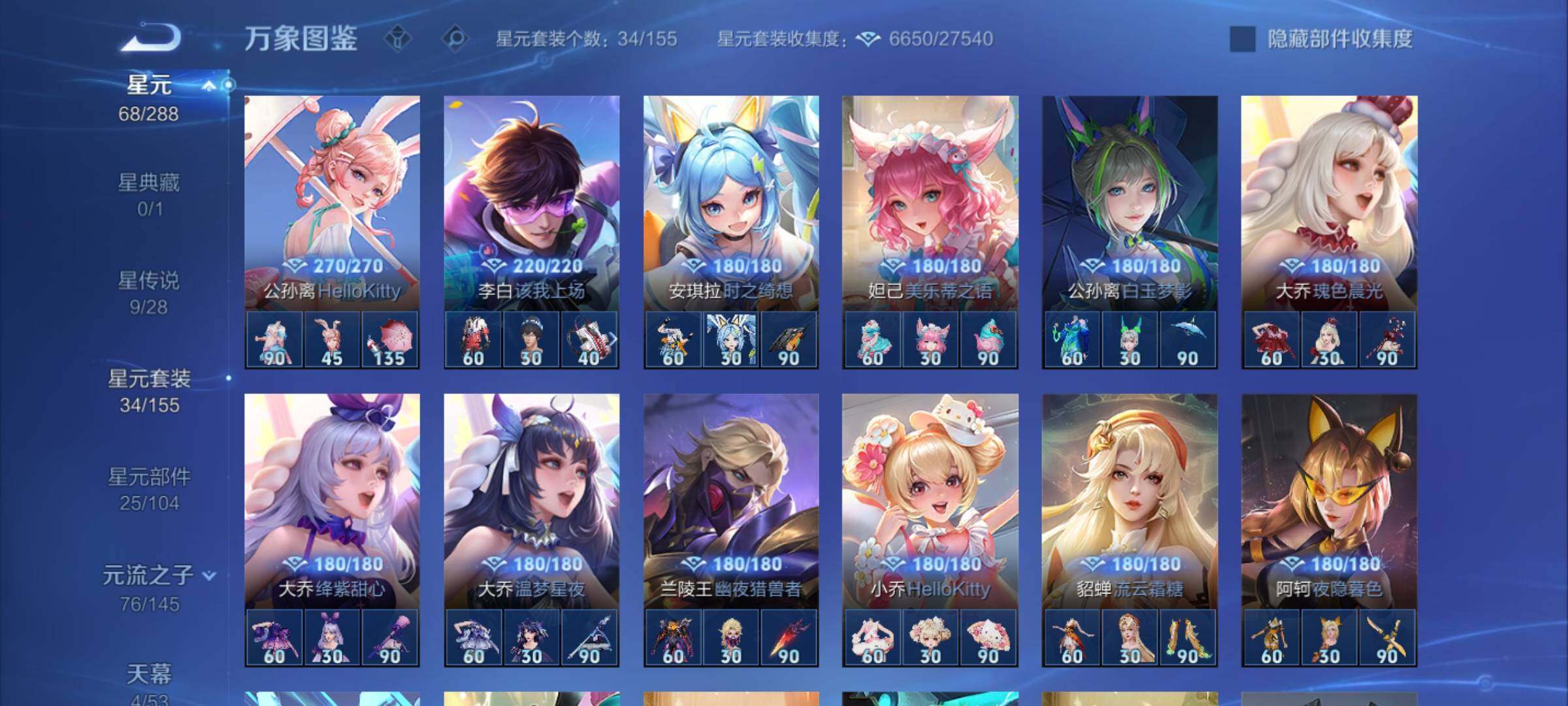 WZMMN4632441王者荣耀账号详情图19 WZMMN4632441王者荣耀账号详情图19