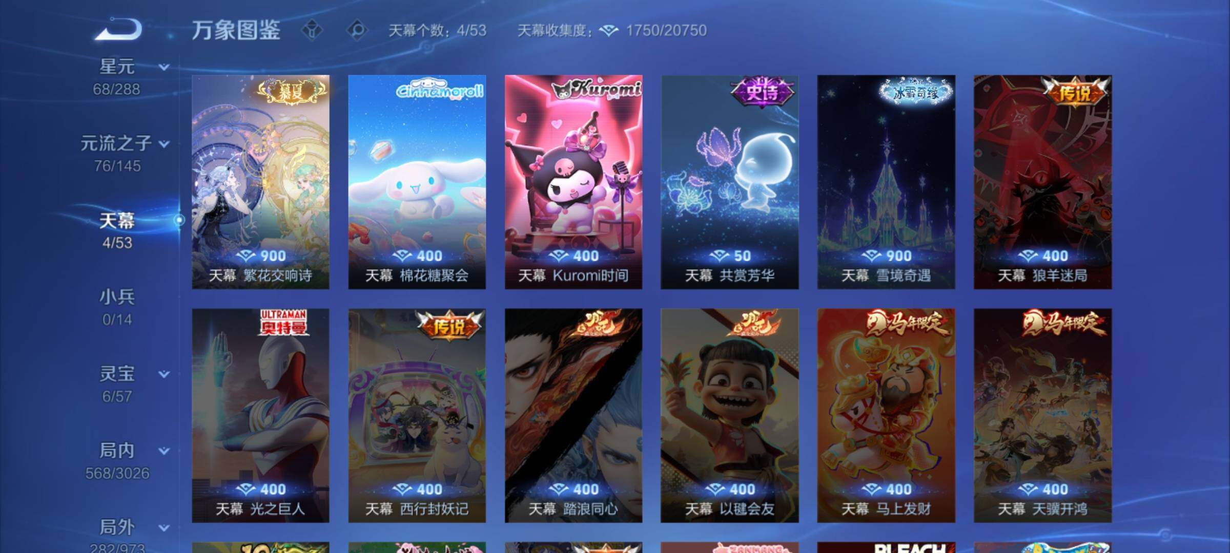 WZMMN4632441王者荣耀账号详情图21 WZMMN4632441王者荣耀账号详情图21