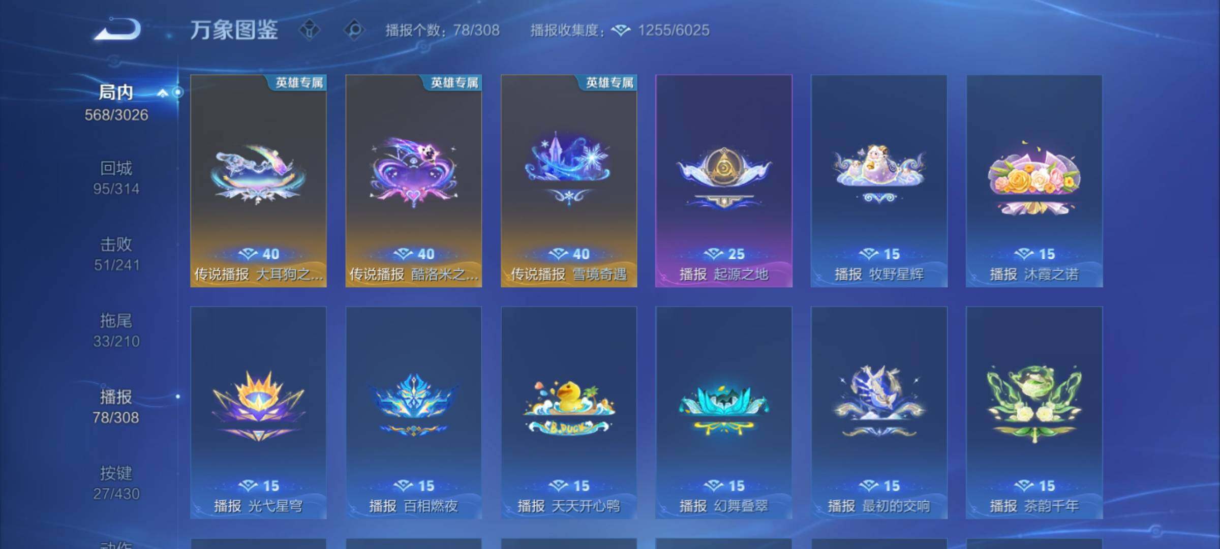 WZMMN4632441王者荣耀账号详情图22 WZMMN4632441王者荣耀账号详情图22