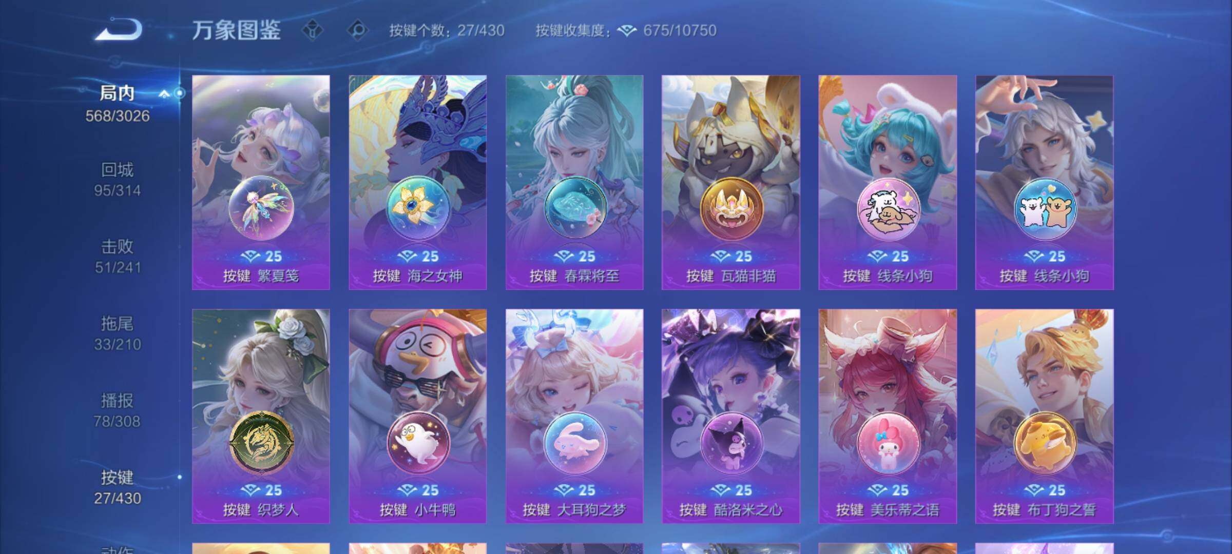 WZMMN4632441王者荣耀账号详情图23 WZMMN4632441王者荣耀账号详情图23