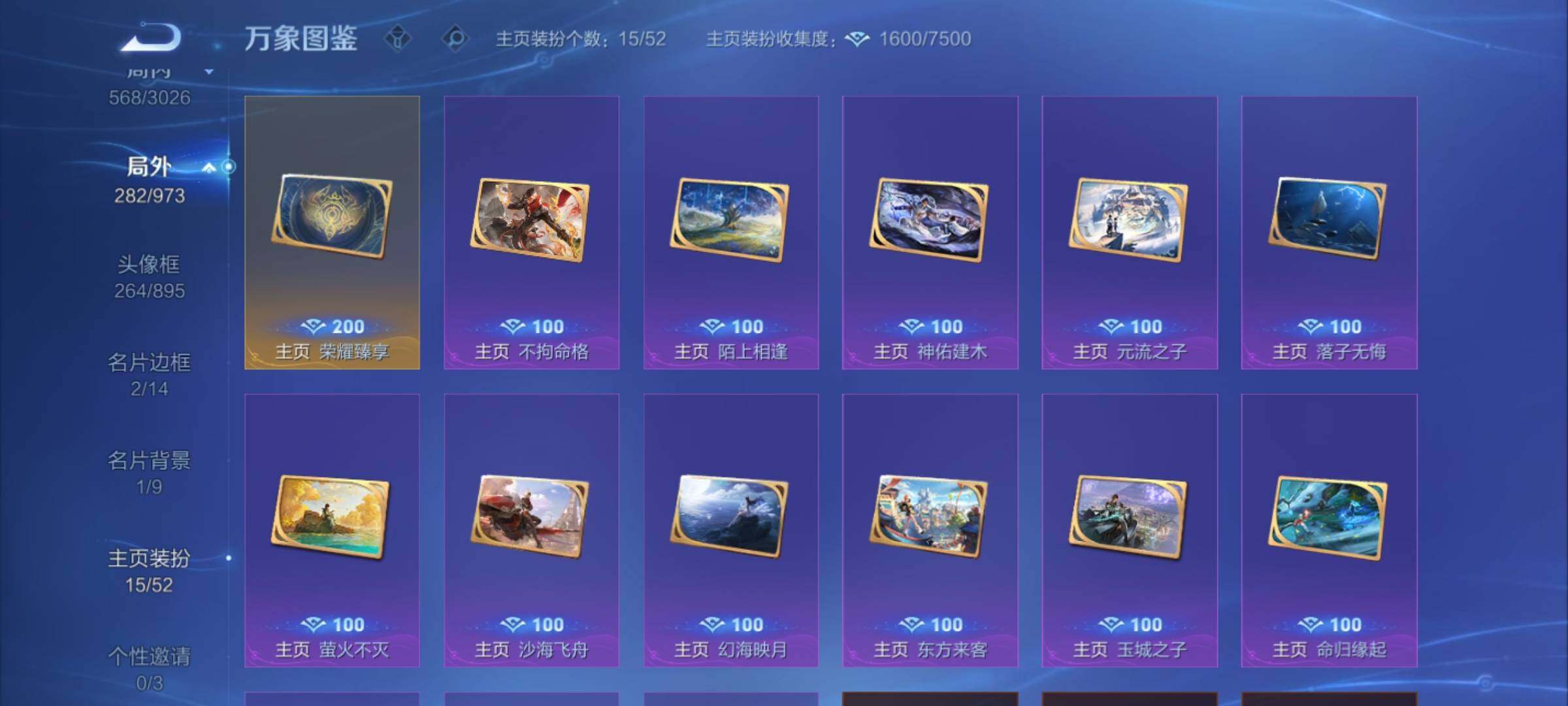 WZMMN4632441王者荣耀账号详情图25 WZMMN4632441王者荣耀账号详情图25