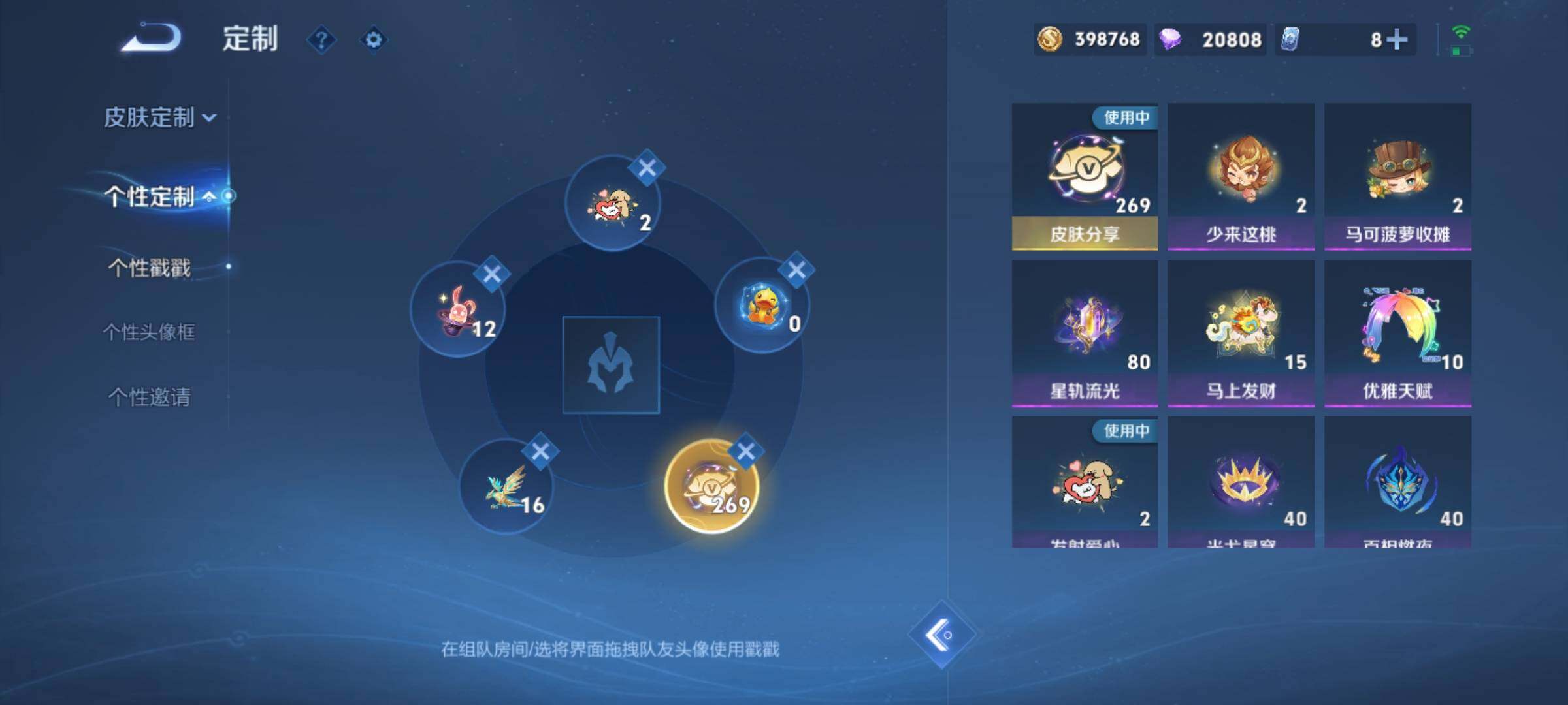 WZMMN4632441王者荣耀账号详情图26 WZMMN4632441王者荣耀账号详情图26
