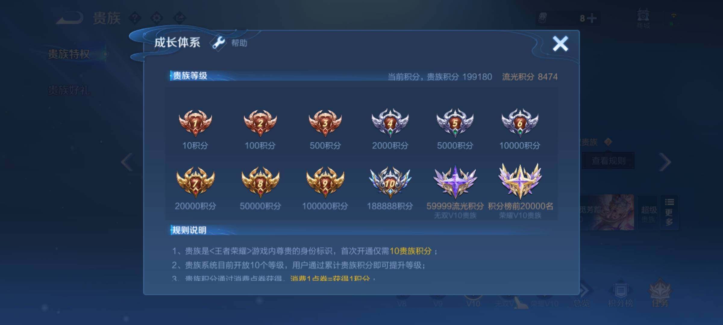 WZMMN4632441王者荣耀账号详情图30 WZMMN4632441王者荣耀账号详情图30