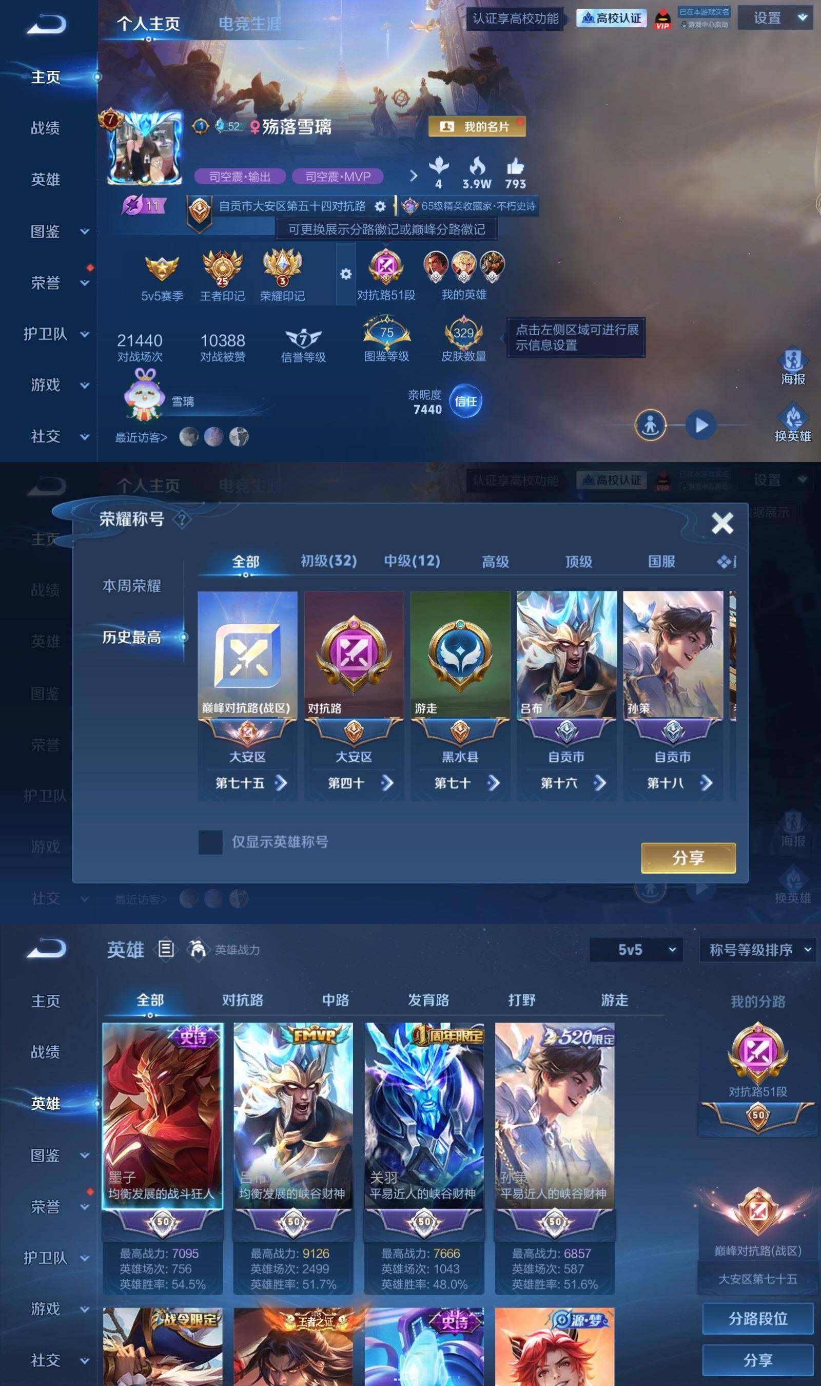 WZQM4632335王者荣耀账号详情图3 WZQM4632335王者荣耀账号详情图3