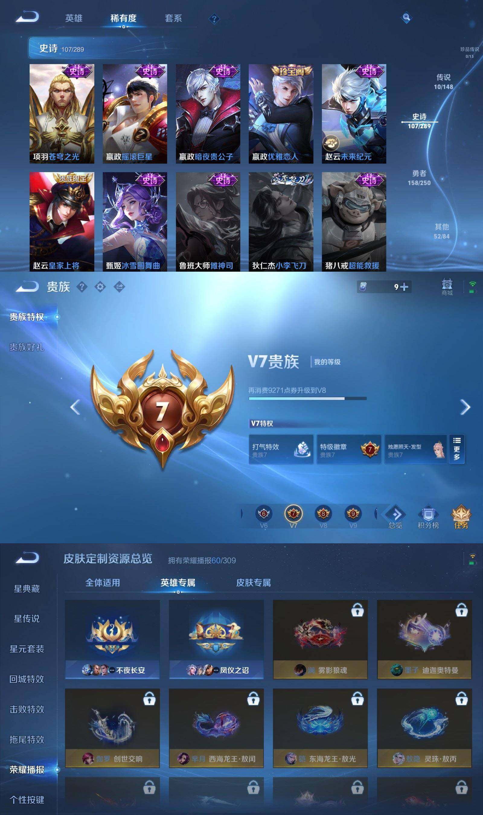 WZQM4632335王者荣耀账号详情图9 WZQM4632335王者荣耀账号详情图9