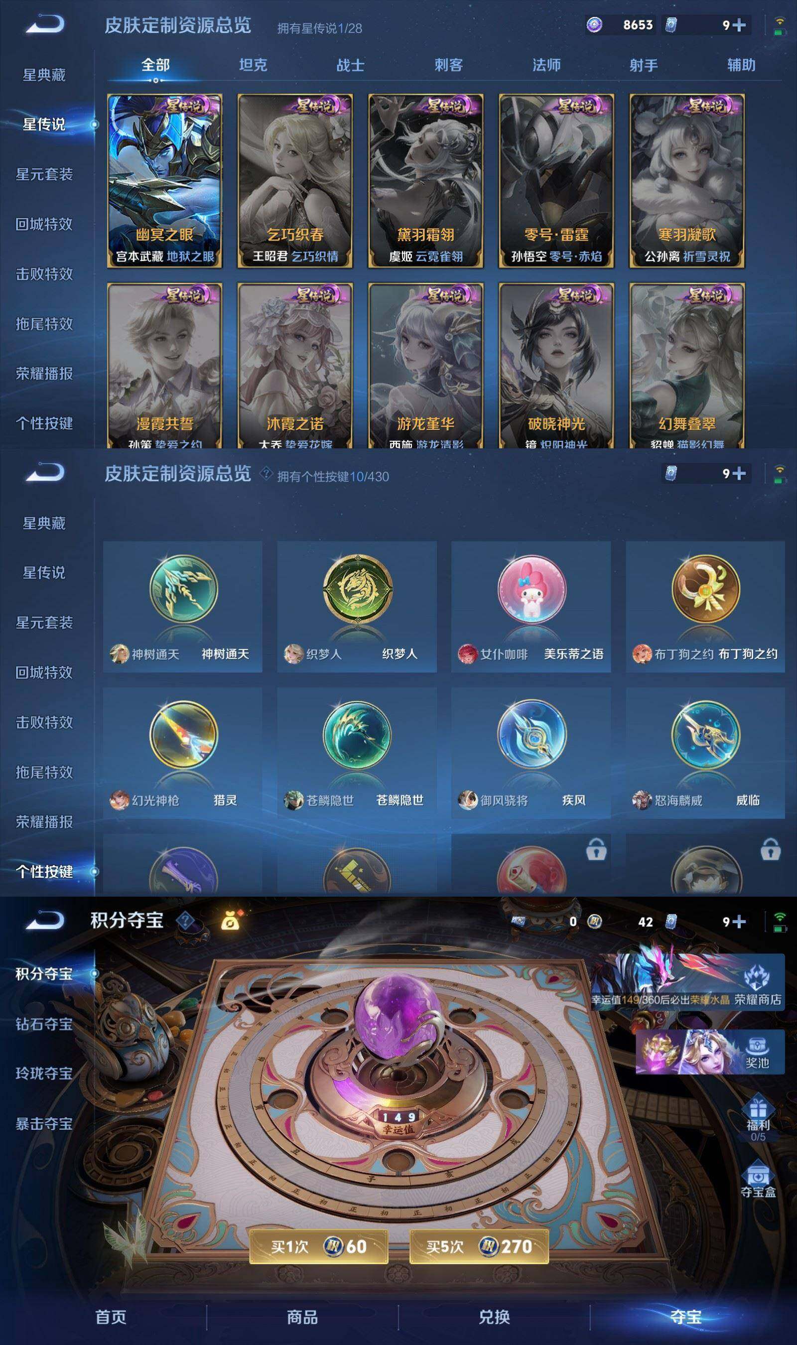 WZQM4632335王者荣耀账号详情图10 WZQM4632335王者荣耀账号详情图10