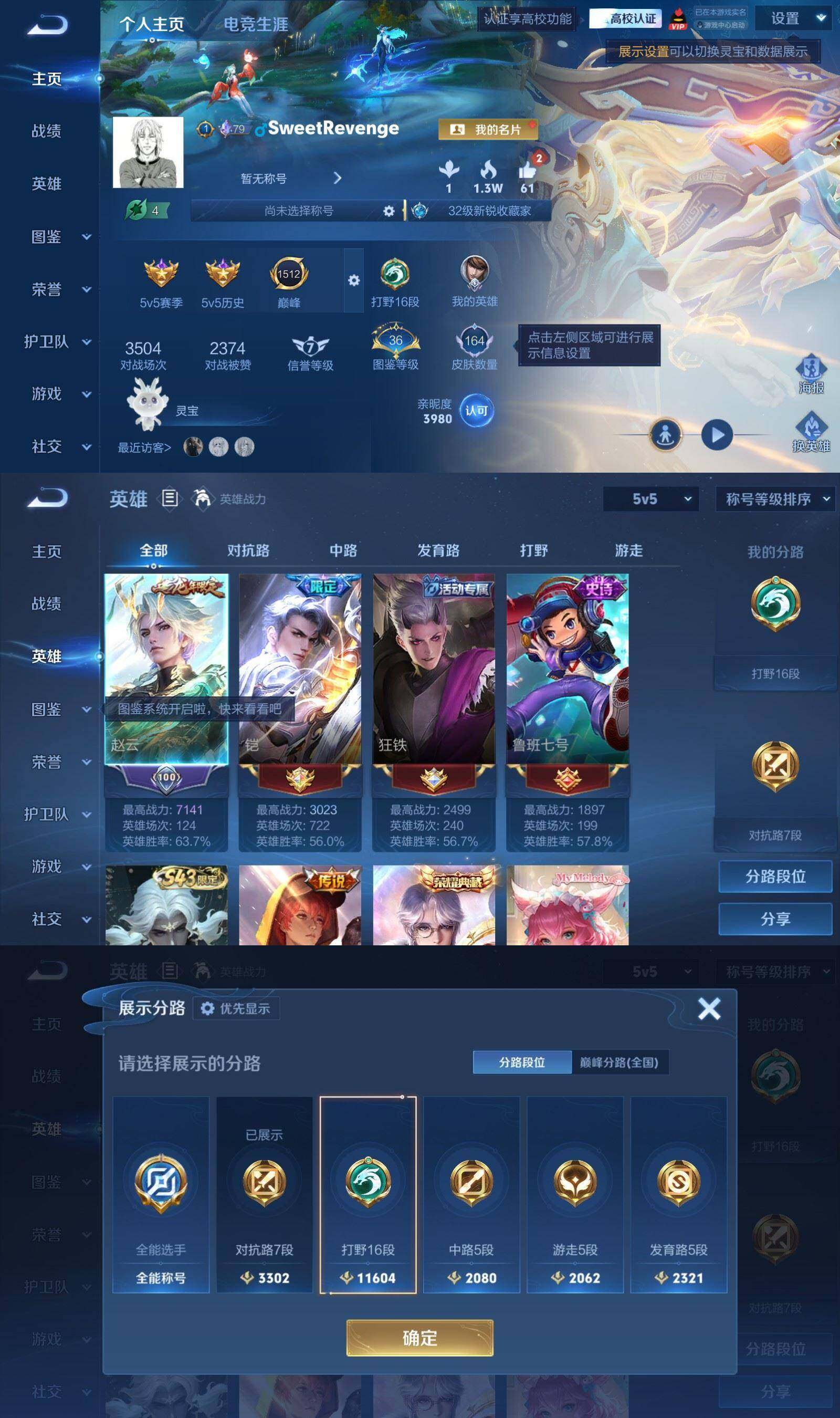 WZPX4632711王者荣耀账号详情图2