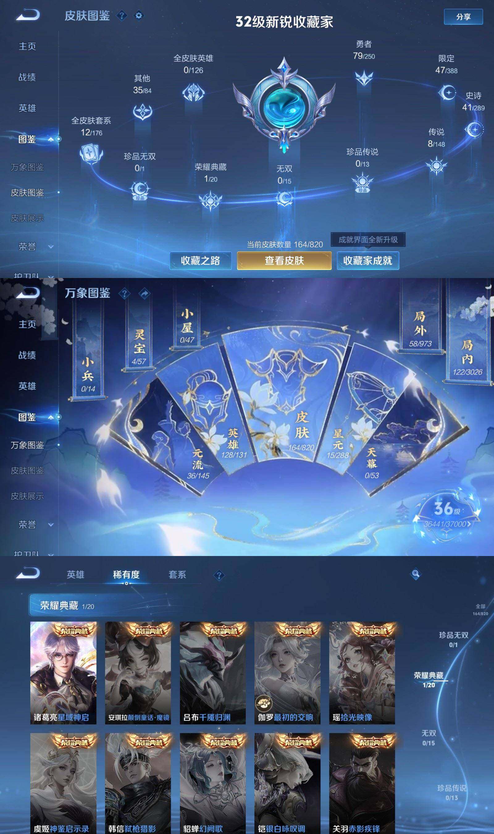 WZPX4632711王者荣耀账号详情图3