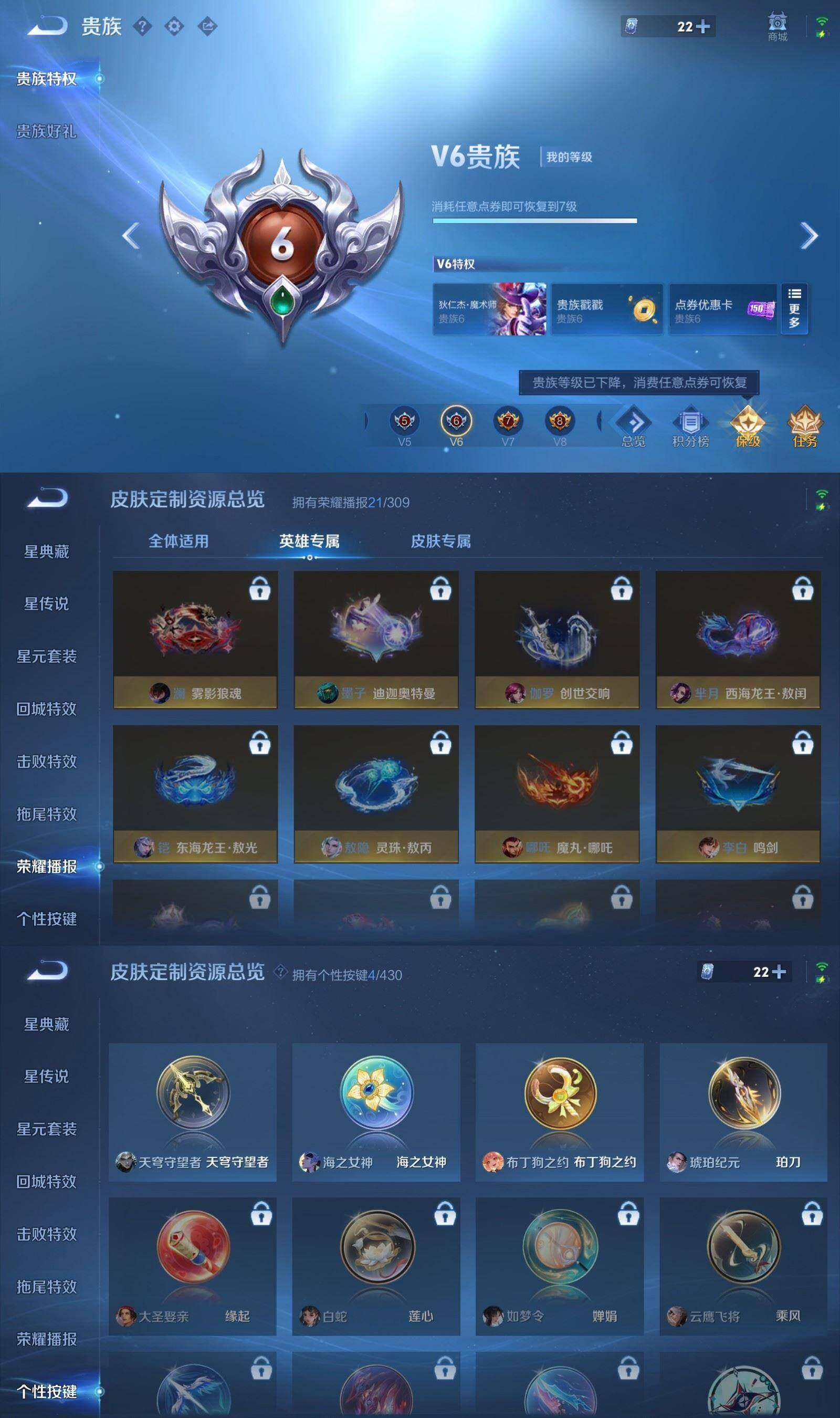 WZPX4632711王者荣耀账号详情图6