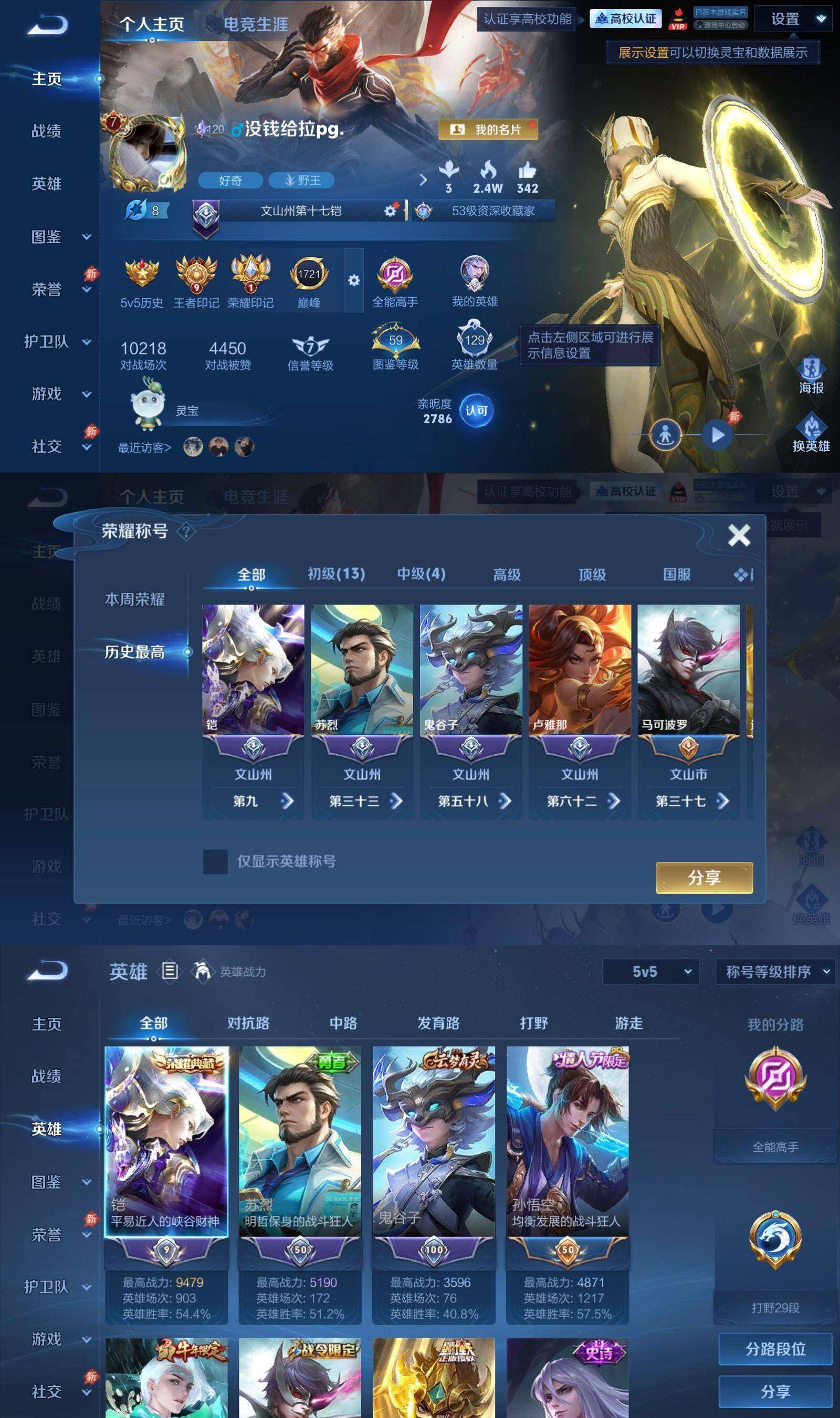 账号详情图片