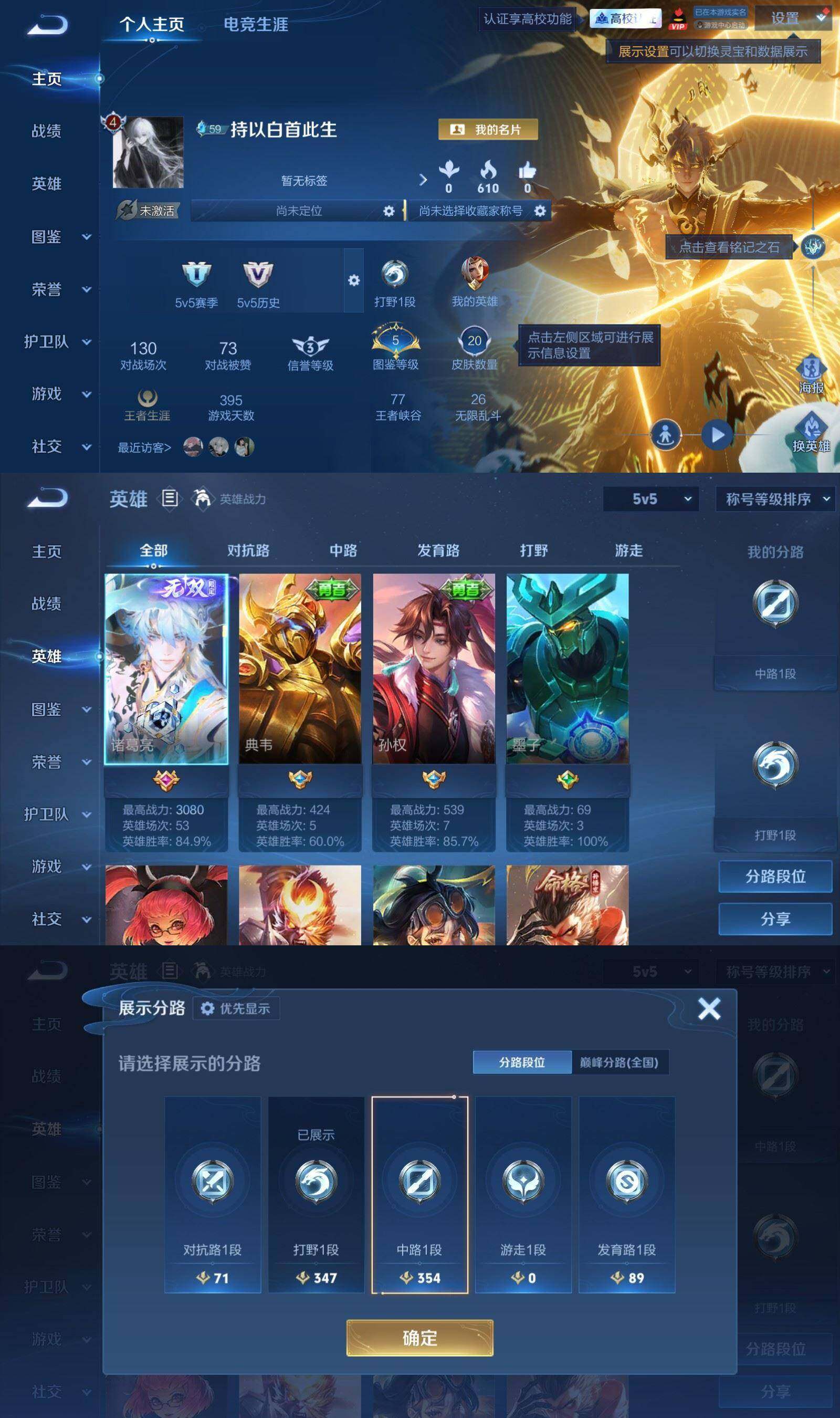 WZPX4632715王者荣耀账号详情图2 WZPX4632715王者荣耀账号详情图2