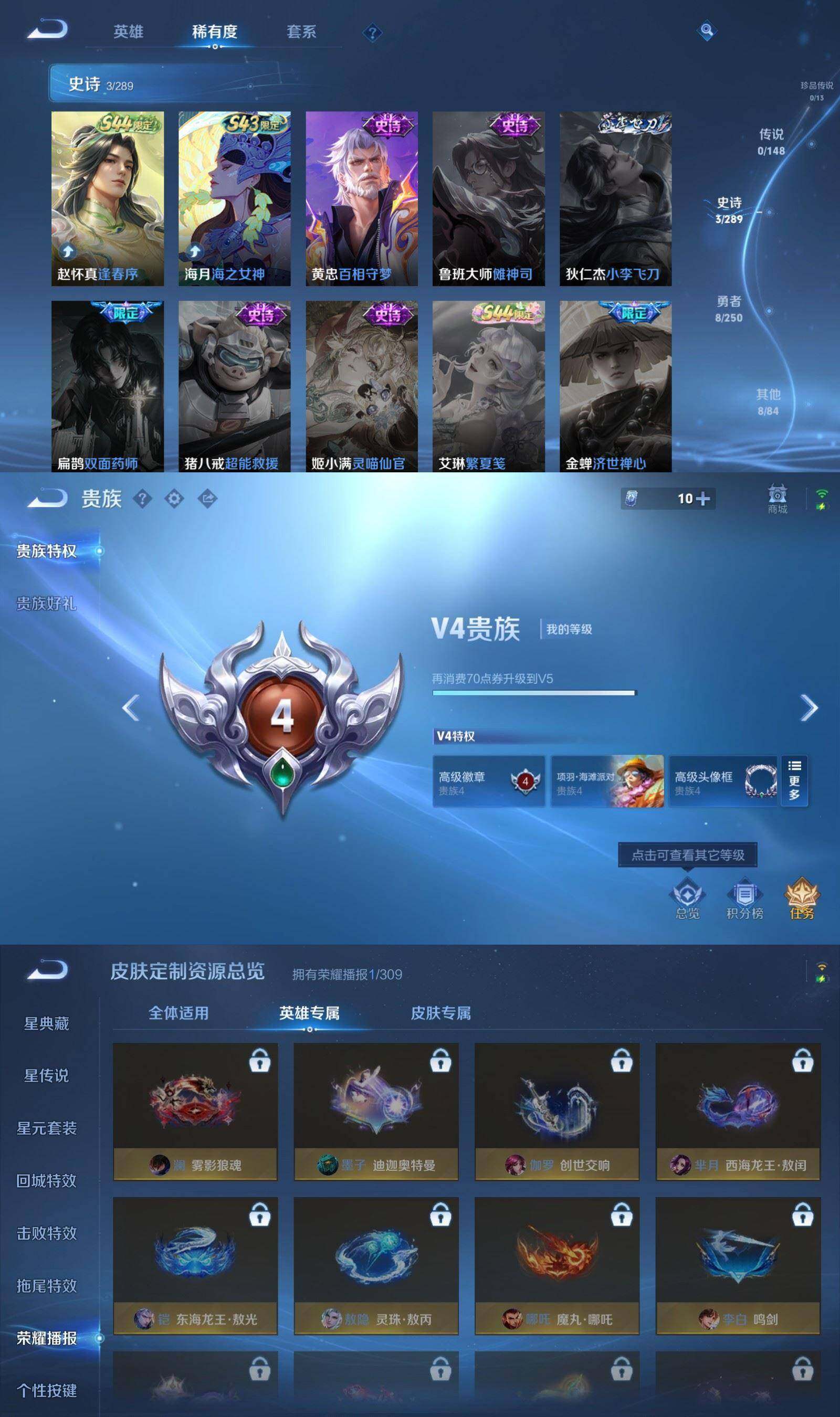 WZPX4632715王者荣耀账号详情图4 WZPX4632715王者荣耀账号详情图4