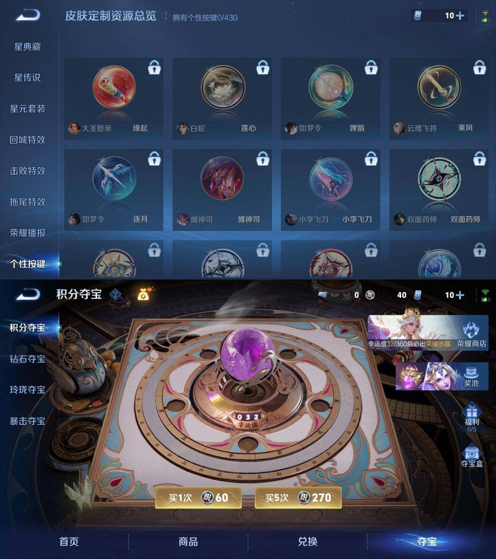 WZPX4632715王者荣耀账号详情图5 WZPX4632715王者荣耀账号详情图5