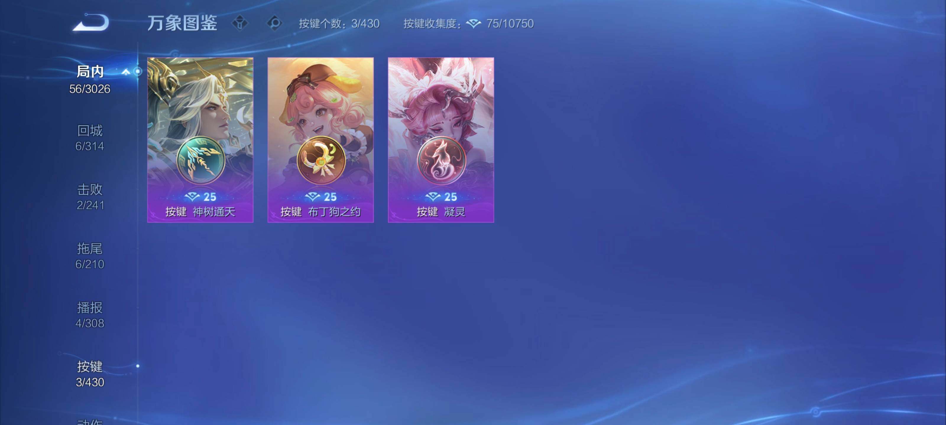 WZQM4632053王者荣耀账号详情图5 WZQM4632053王者荣耀账号详情图5
