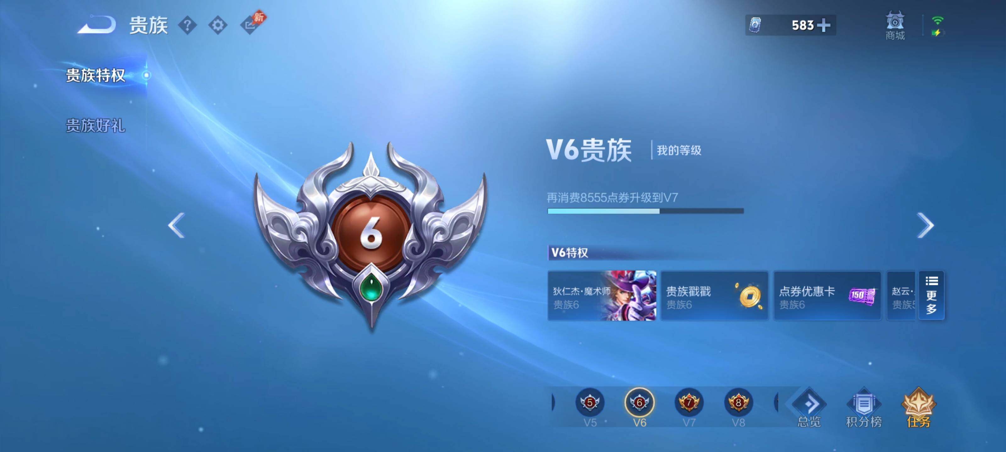 WZQM4632053王者荣耀账号详情图9 WZQM4632053王者荣耀账号详情图9