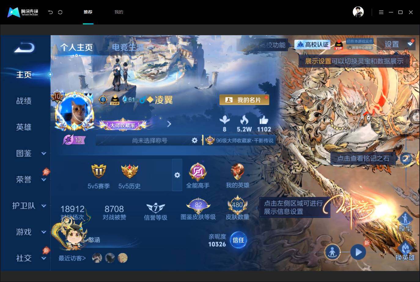 WZMMN4631257王者荣耀账号详情图3 WZMMN4631257王者荣耀账号详情图3